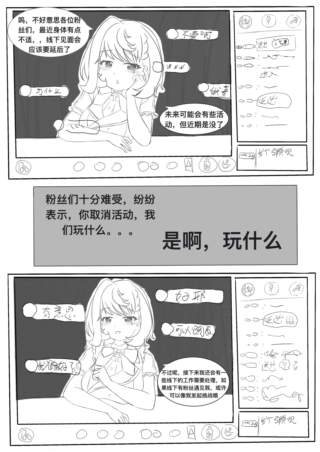[雪峰白鸟]西丝特的粉丝见面会2（45p） Page 5