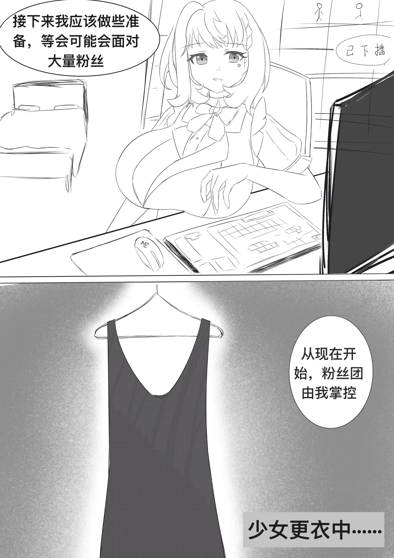 [雪峰白鸟]西丝特的粉丝见面会2（45p） Page 6