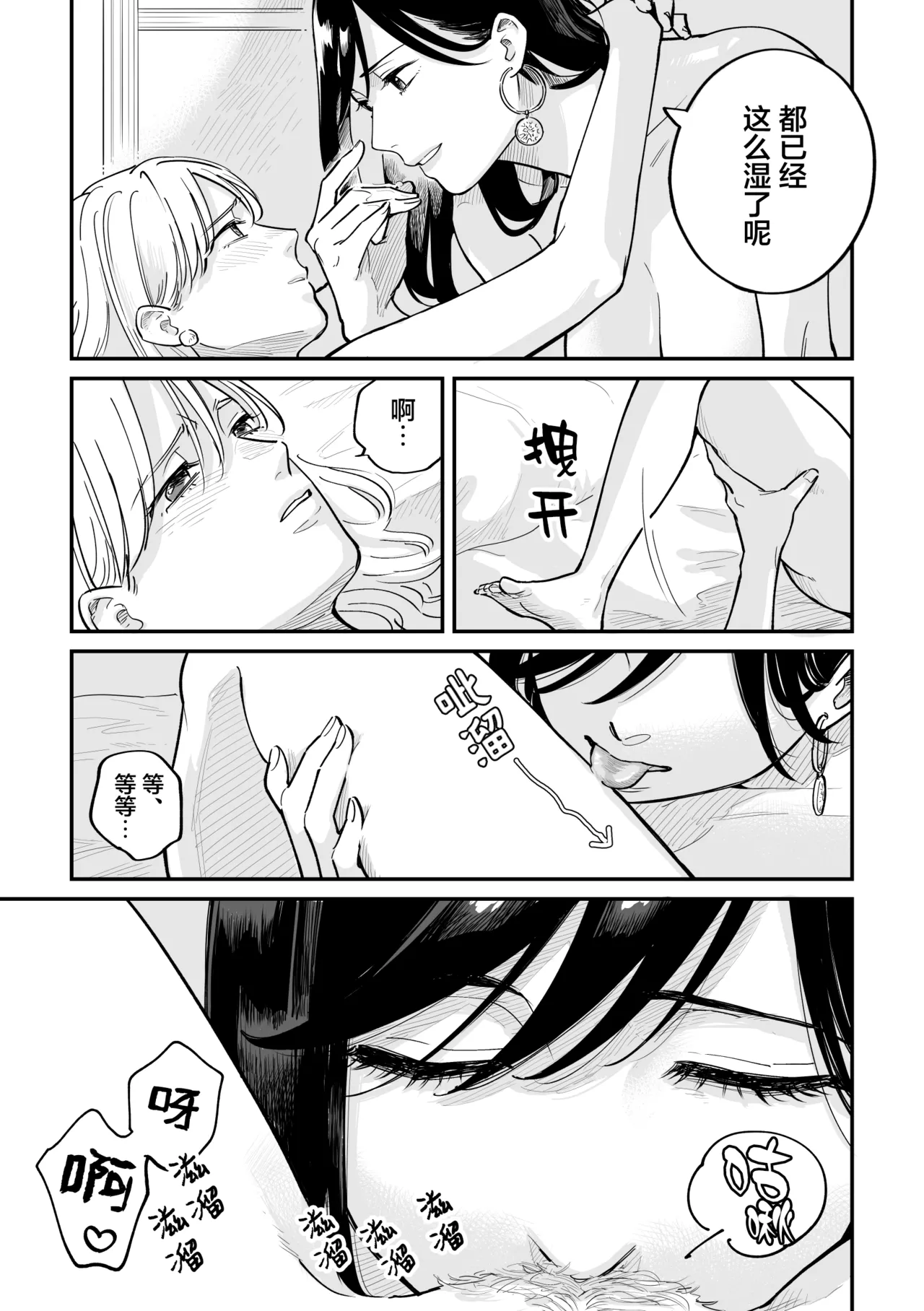 [Monophobia (Yuni)]FAKE IT[Chinese] [冰柚汉化组] [Digital] Page 40