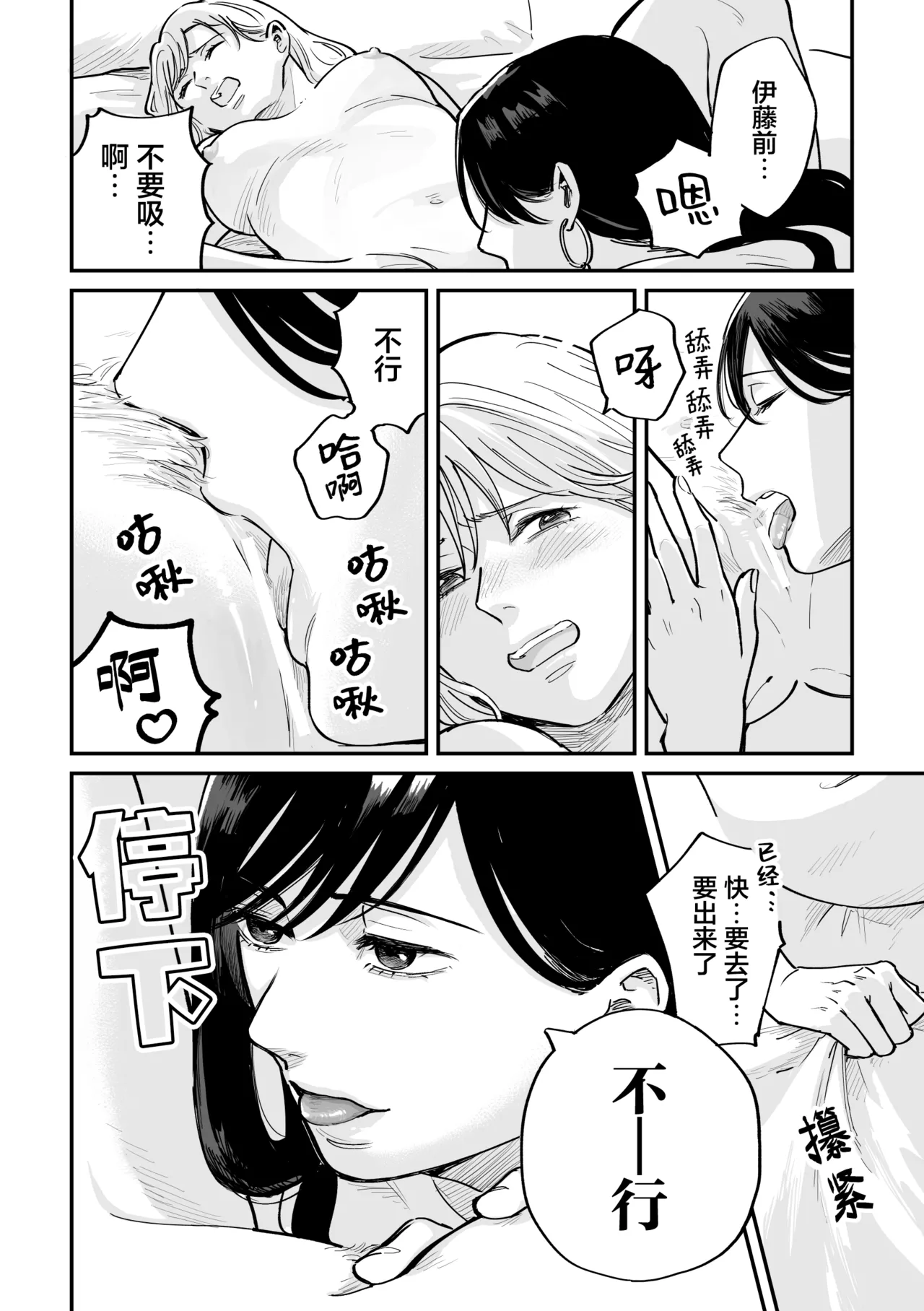 [Monophobia (Yuni)]FAKE IT[Chinese] [冰柚汉化组] [Digital] Page 41