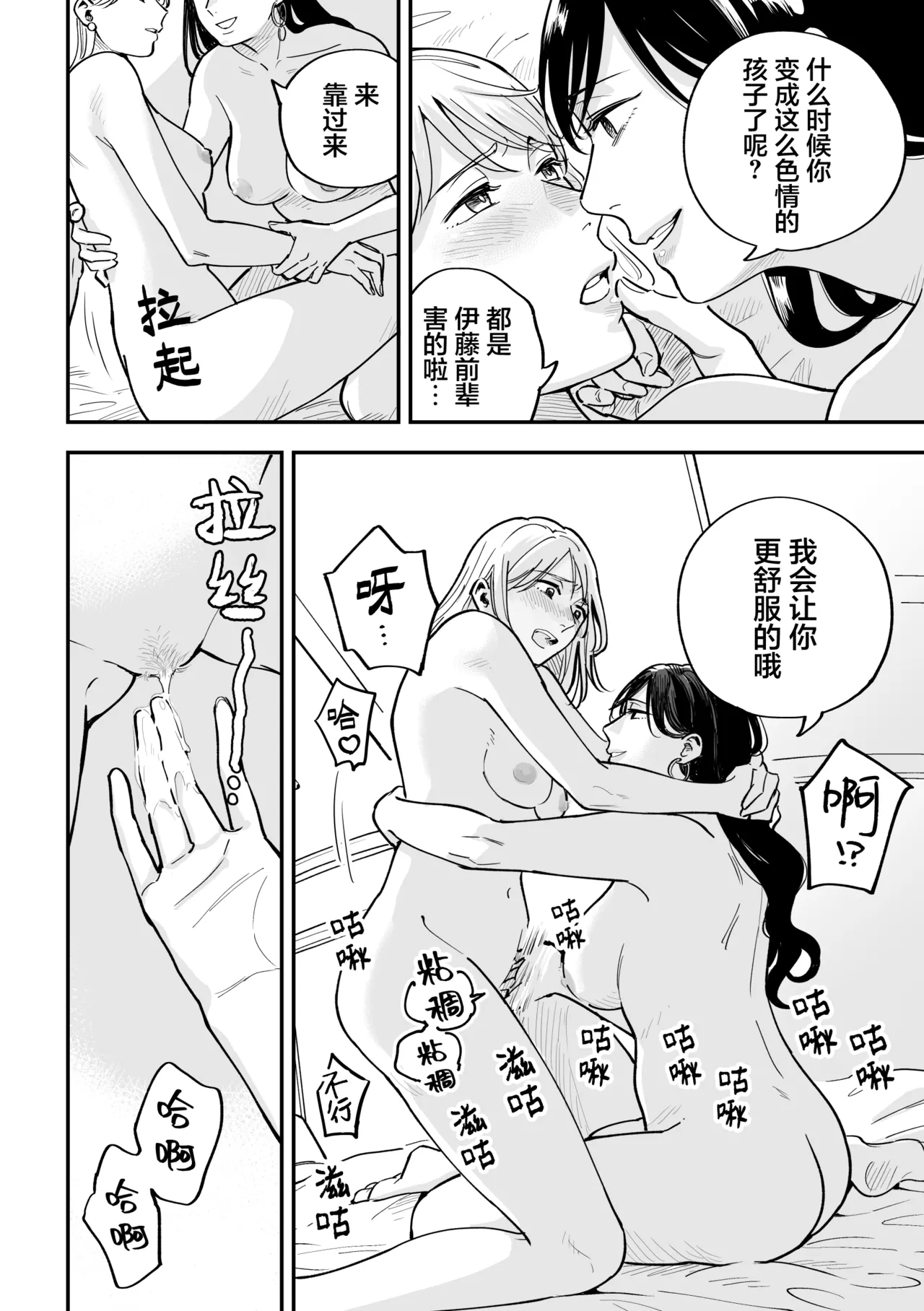 [Monophobia (Yuni)]FAKE IT[Chinese] [冰柚汉化组] [Digital] Page 43