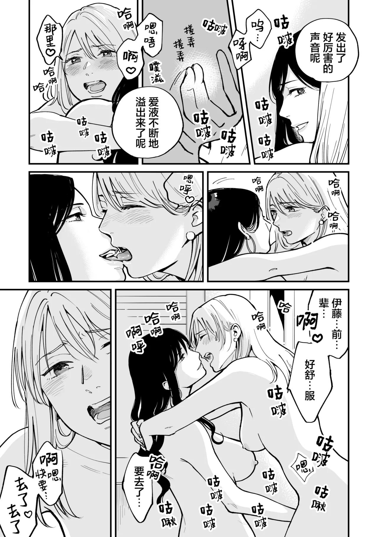 [Monophobia (Yuni)]FAKE IT[Chinese] [冰柚汉化组] [Digital] Page 48