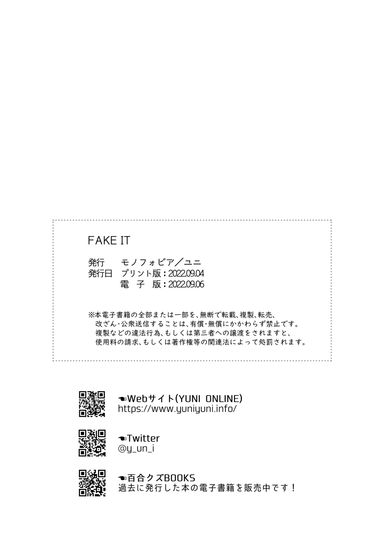 [Monophobia (Yuni)]FAKE IT[Chinese] [冰柚汉化组] [Digital] Page 61