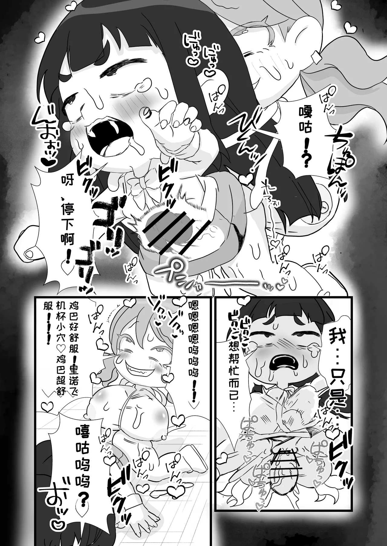 [Kitsunekopandanuki (pandanuki)]Give Me Your Body[Chinese][MTL] Page 11
