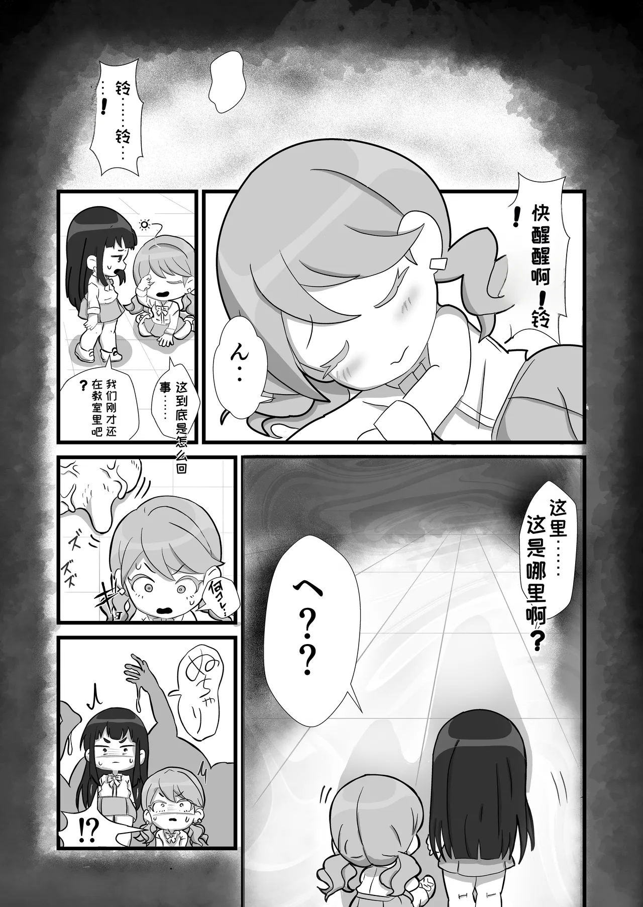 [Kitsunekopandanuki (pandanuki)]Give Me Your Body[Chinese][MTL] Page 2
