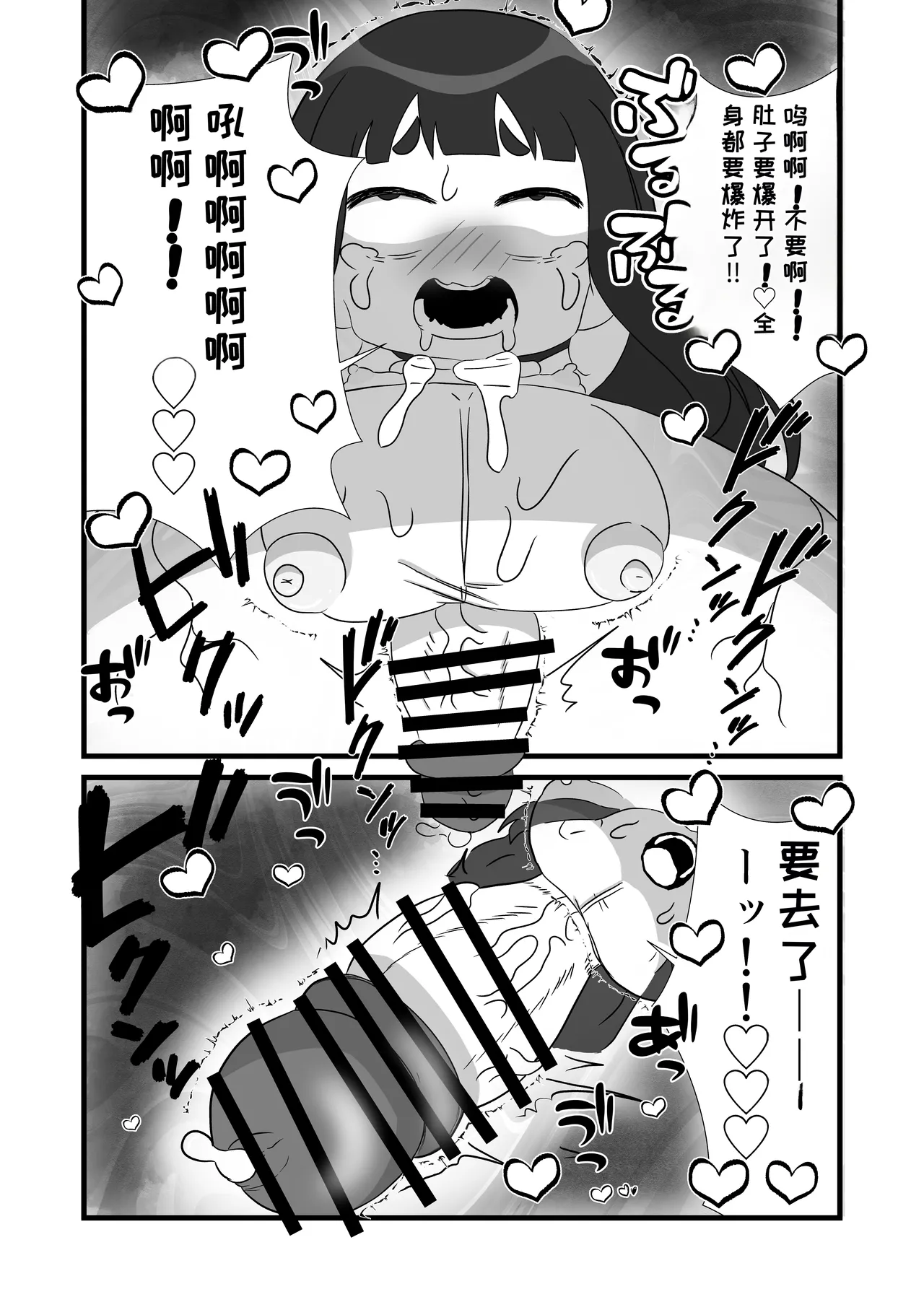 [Kitsunekopandanuki (pandanuki)]Give Me Your Body[Chinese][MTL] Page 21