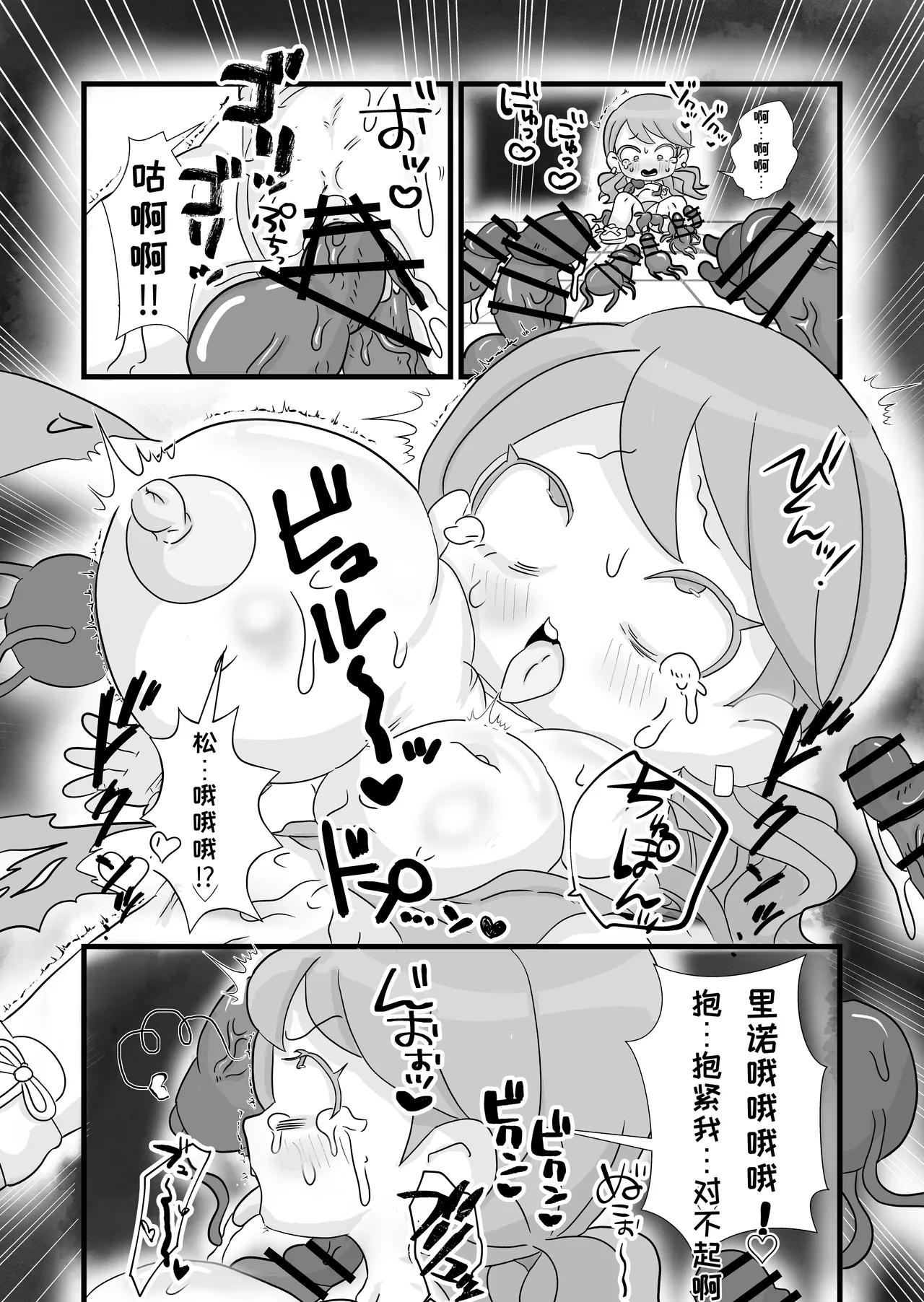 [Kitsunekopandanuki (pandanuki)]Give Me Your Body[Chinese][MTL] Page 6
