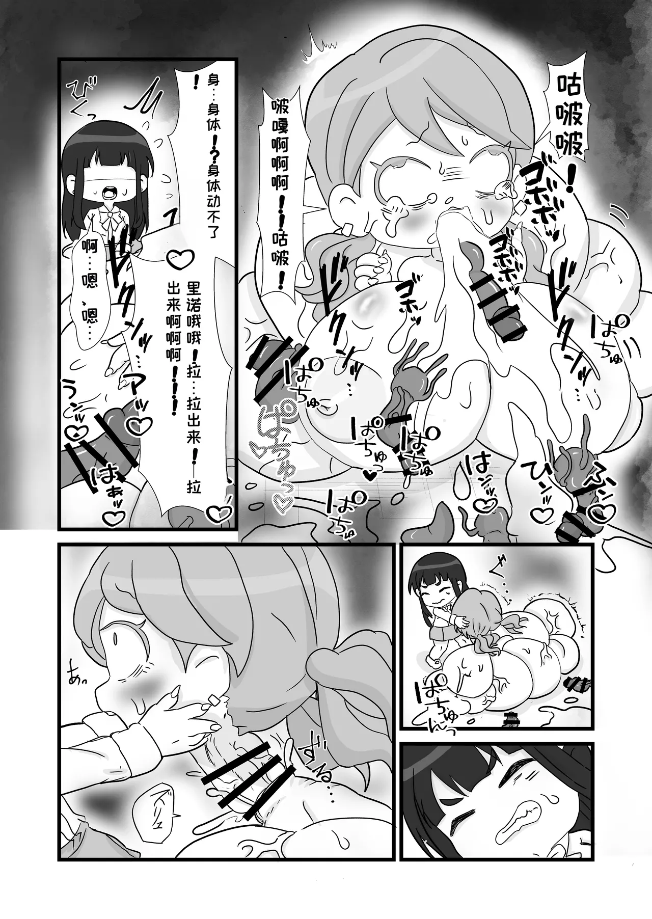 [Kitsunekopandanuki (pandanuki)]Give Me Your Body[Chinese][MTL] Page 7