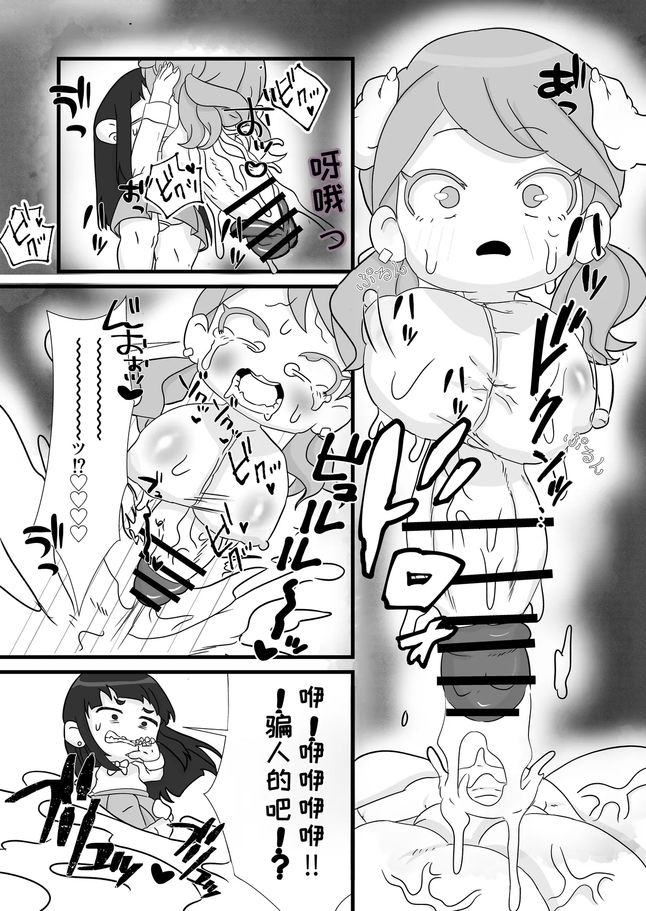 [Kitsunekopandanuki (pandanuki)]Give Me Your Body[Chinese][MTL] Page 8