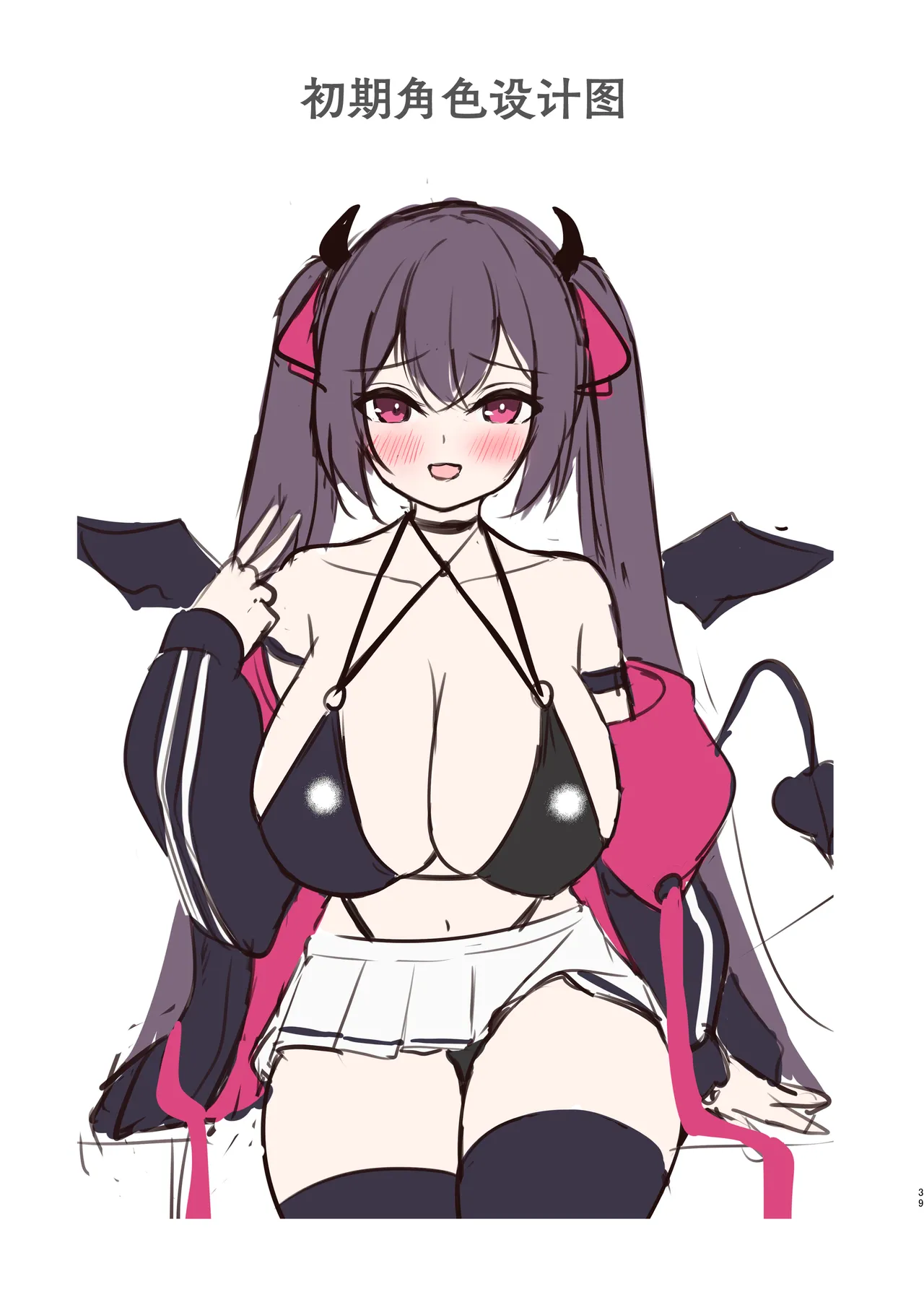 [Party Balut (Balut)]Succubus ni TS Shitemo Zettai ni Mesu Ochi Nante Shinai![Chinese] [Digital] Page 38