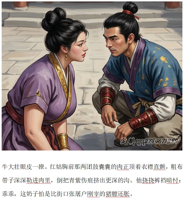 【奇缘录】-武侠类型-黑暗[AI Generated] Page 4