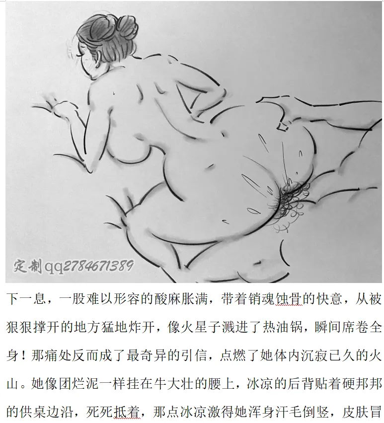 【奇缘录】-武侠类型-黑暗[AI Generated] Page 9
