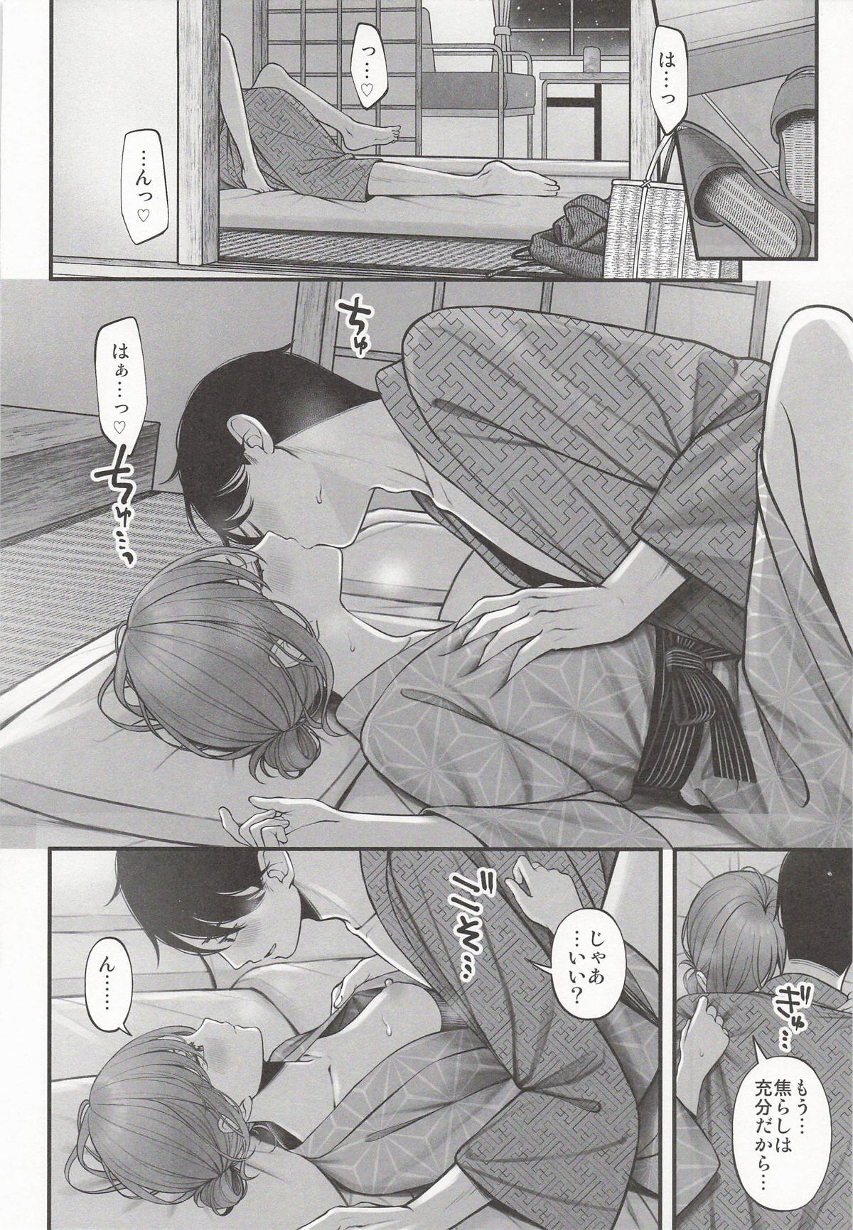 (SHINY STAR FESTIV@L 10) [@e.com (ae)]Yukemuri no Mukougawa(THE iDOLM@STER: Shiny Colors) Page 14