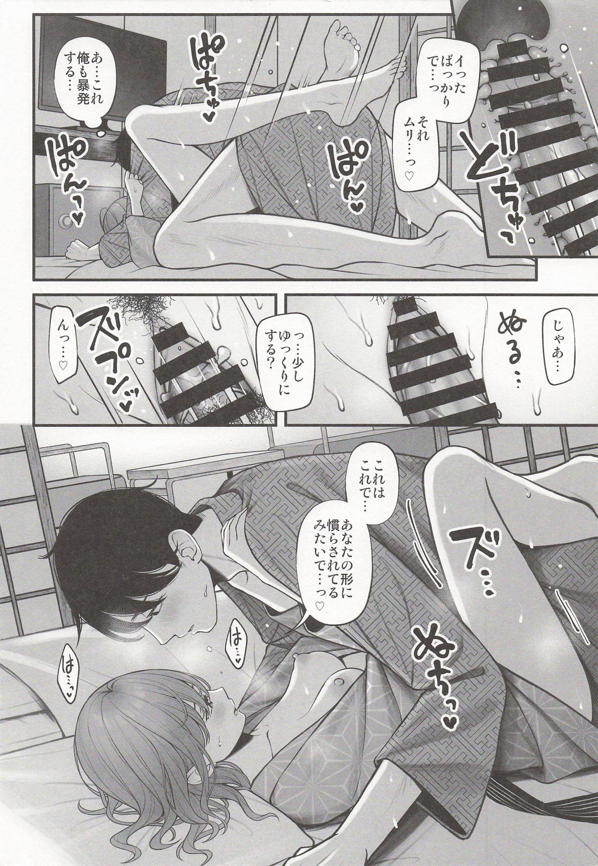 (SHINY STAR FESTIV@L 10) [@e.com (ae)]Yukemuri no Mukougawa(THE iDOLM@STER: Shiny Colors) Page 20
