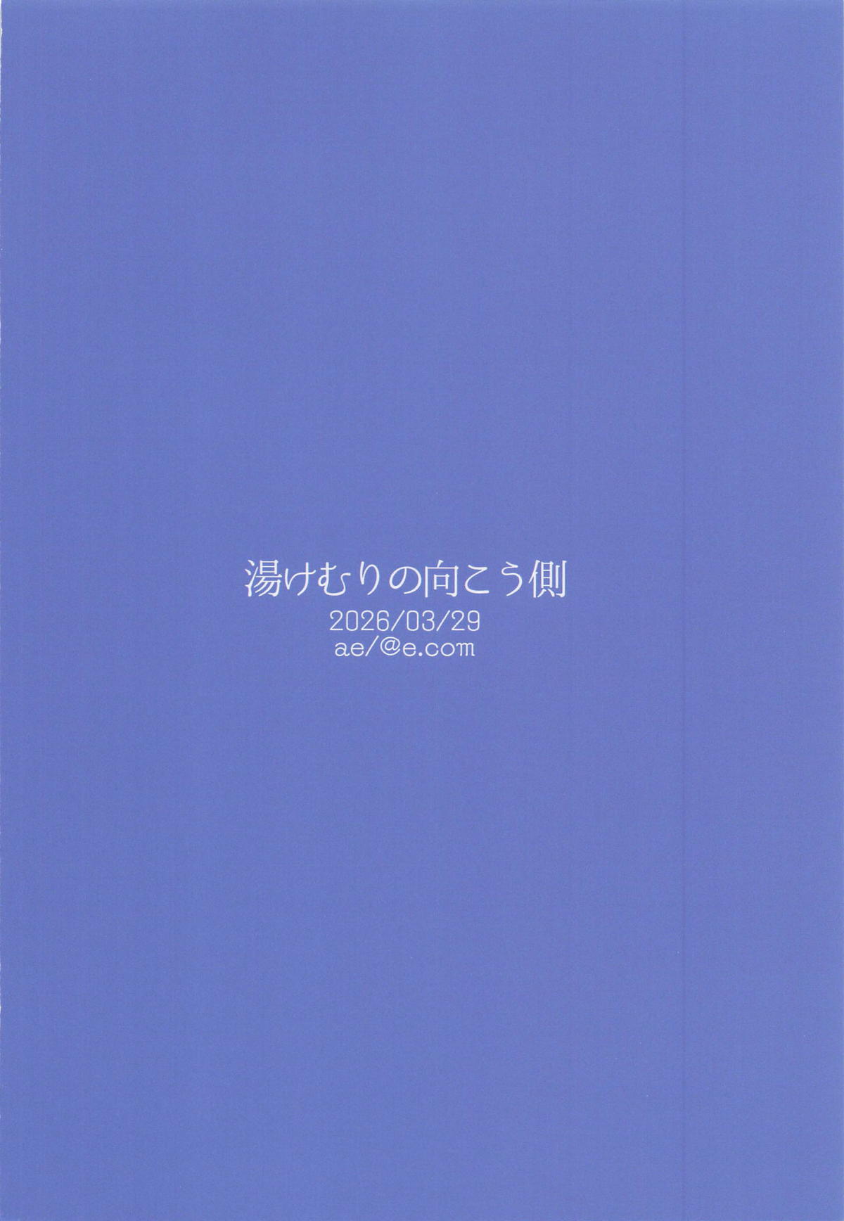(SHINY STAR FESTIV@L 10) [@e.com (ae)]Yukemuri no Mukougawa(THE iDOLM@STER: Shiny Colors) Page 28