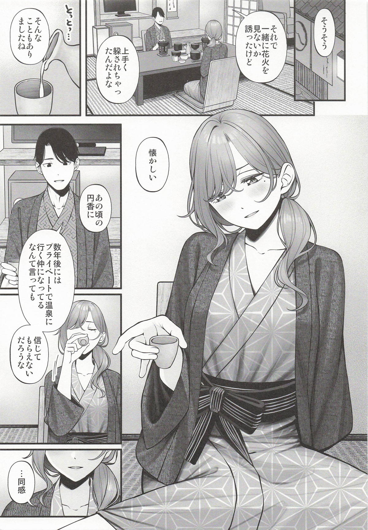 (SHINY STAR FESTIV@L 10) [@e.com (ae)]Yukemuri no Mukougawa(THE iDOLM@STER: Shiny Colors) Page 3