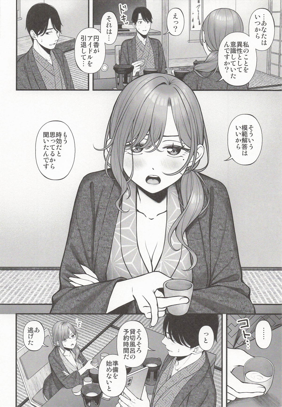 (SHINY STAR FESTIV@L 10) [@e.com (ae)]Yukemuri no Mukougawa(THE iDOLM@STER: Shiny Colors) Page 4