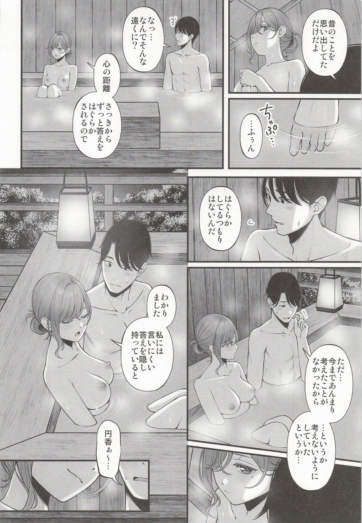 (SHINY STAR FESTIV@L 10) [@e.com (ae)]Yukemuri no Mukougawa(THE iDOLM@STER: Shiny Colors) Page 6