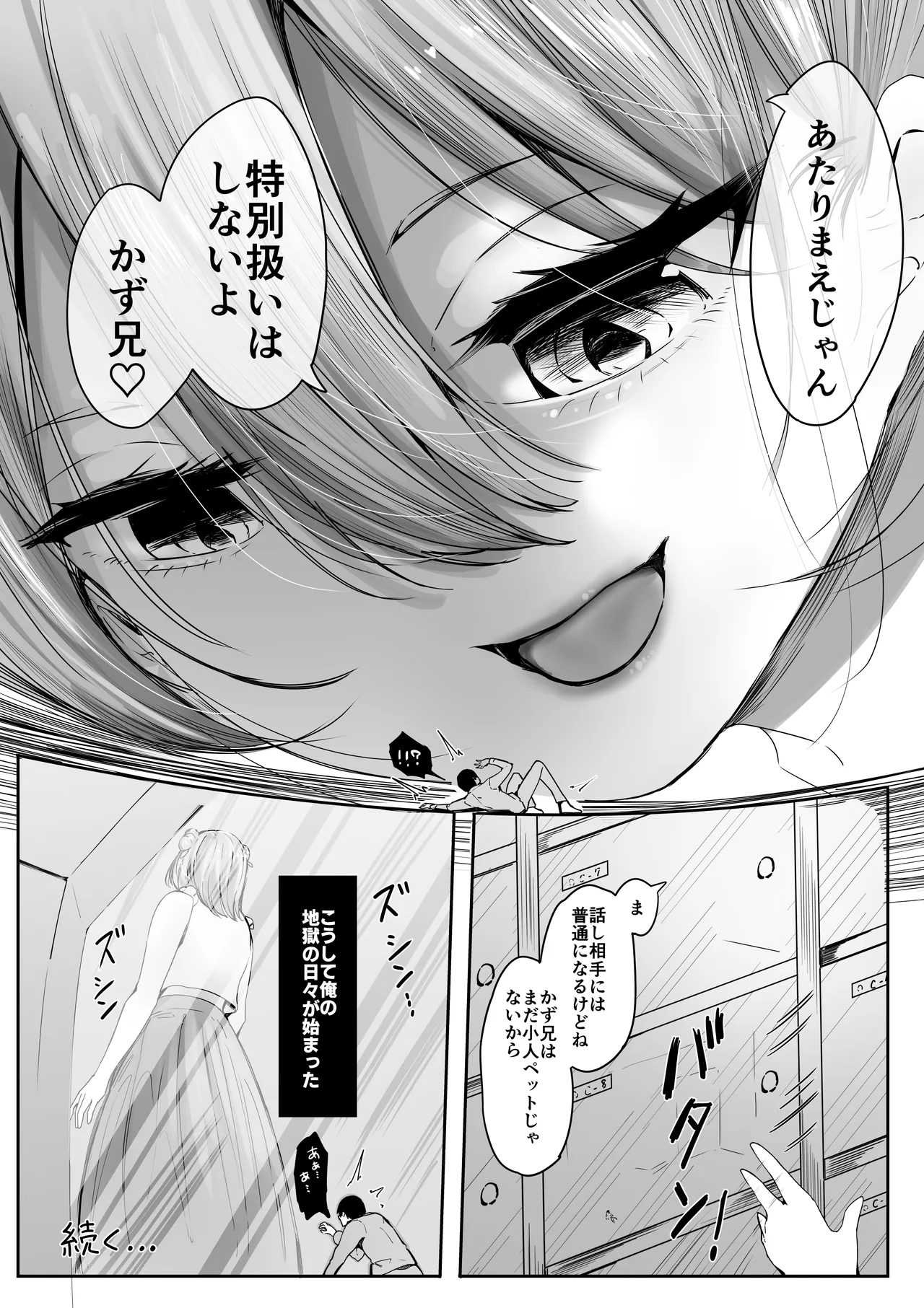 [Marushamo]Shukushou Shita Kara Jimoto ni Kaettara Osananajimi ni Mechakucha Kanri Sareru Hanashi Page 12