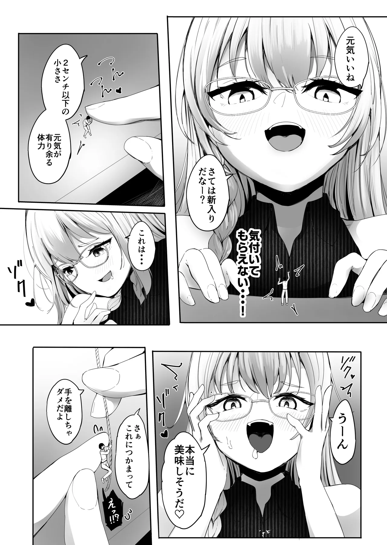 [Marushamo]Shukushou Shita Kara Jimoto ni Kaettara Osananajimi ni Mechakucha Kanri Sareru Hanashi Page 23