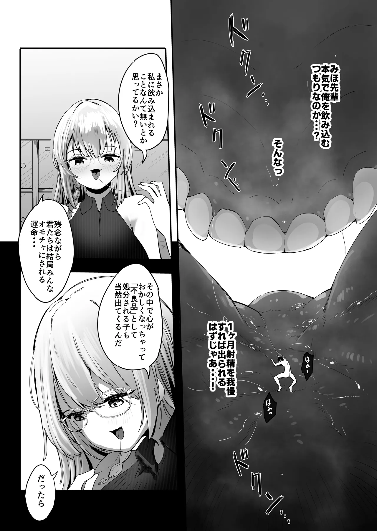 [Marushamo]Shukushou Shita Kara Jimoto ni Kaettara Osananajimi ni Mechakucha Kanri Sareru Hanashi Page 28