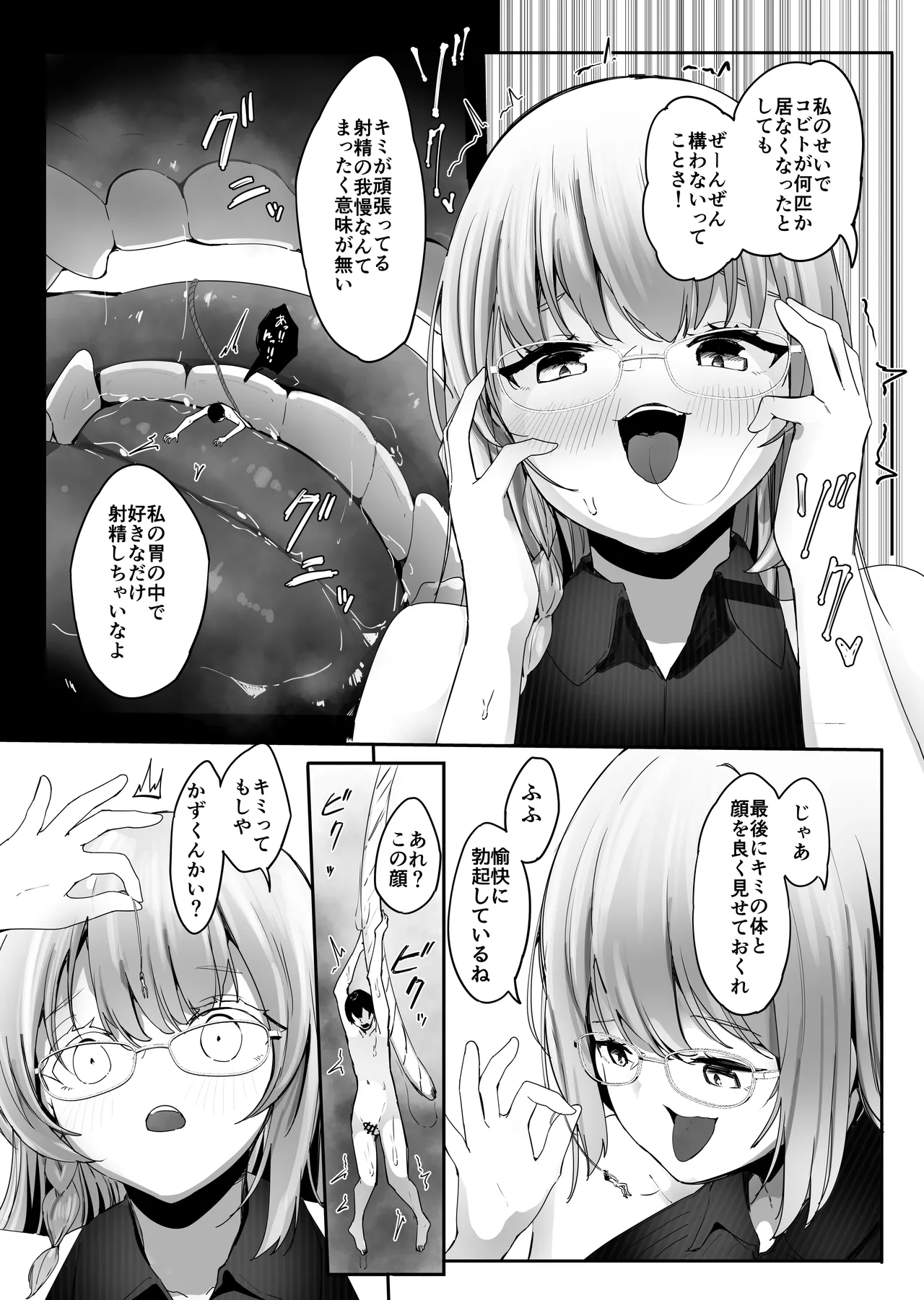 [Marushamo]Shukushou Shita Kara Jimoto ni Kaettara Osananajimi ni Mechakucha Kanri Sareru Hanashi Page 29