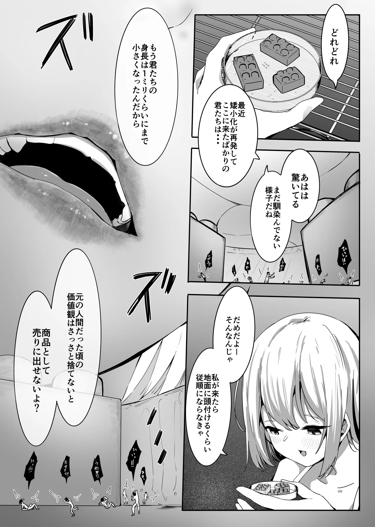 [Marushamo]Shukushou Shita Kara Jimoto ni Kaettara Osananajimi ni Mechakucha Kanri Sareru Hanashi Page 37
