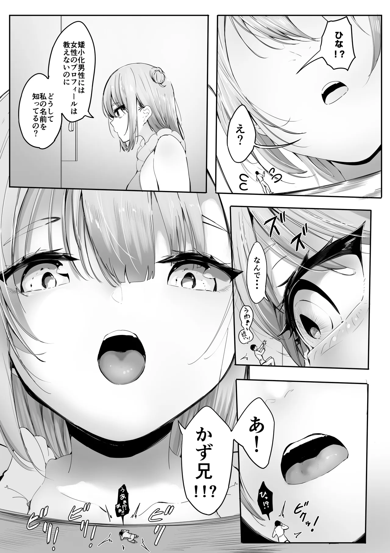 [Marushamo]Shukushou Shita Kara Jimoto ni Kaettara Osananajimi ni Mechakucha Kanri Sareru Hanashi Page 4