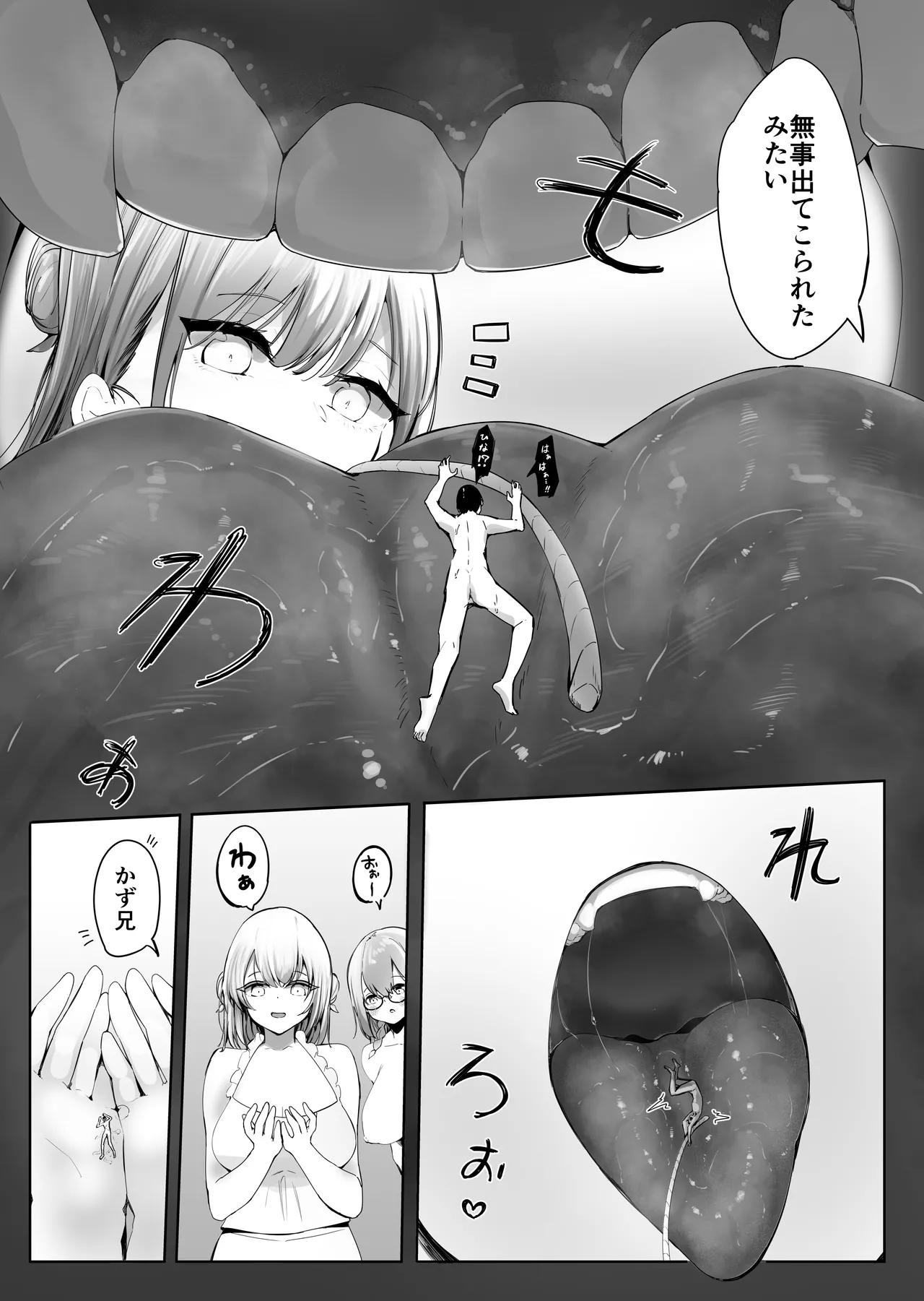 [Marushamo]Shukushou Shita Kara Jimoto ni Kaettara Osananajimi ni Mechakucha Kanri Sareru Hanashi Page 49
