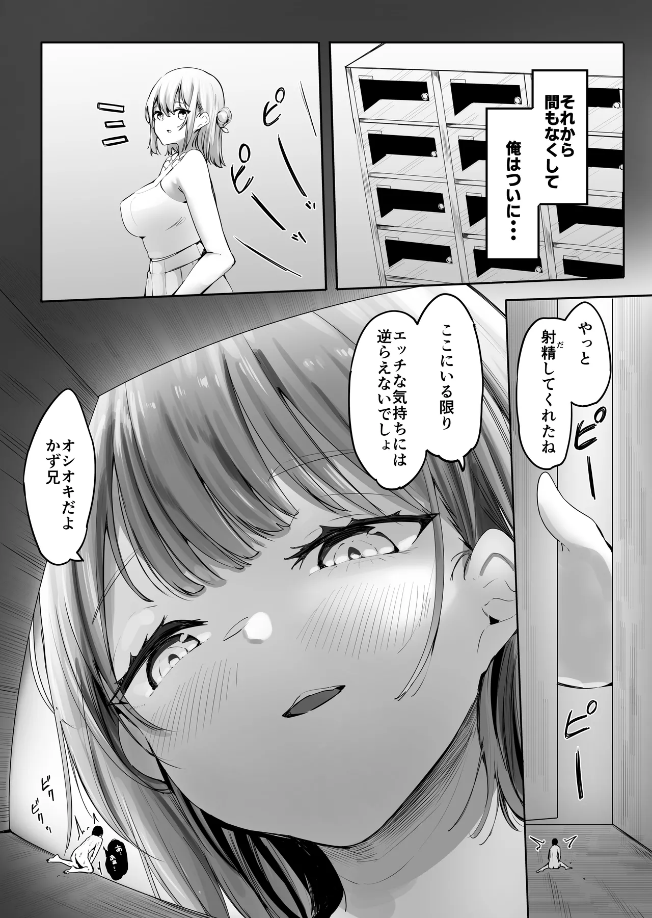 [Marushamo]Shukushou Shita Kara Jimoto ni Kaettara Osananajimi ni Mechakucha Kanri Sareru Hanashi Page 50