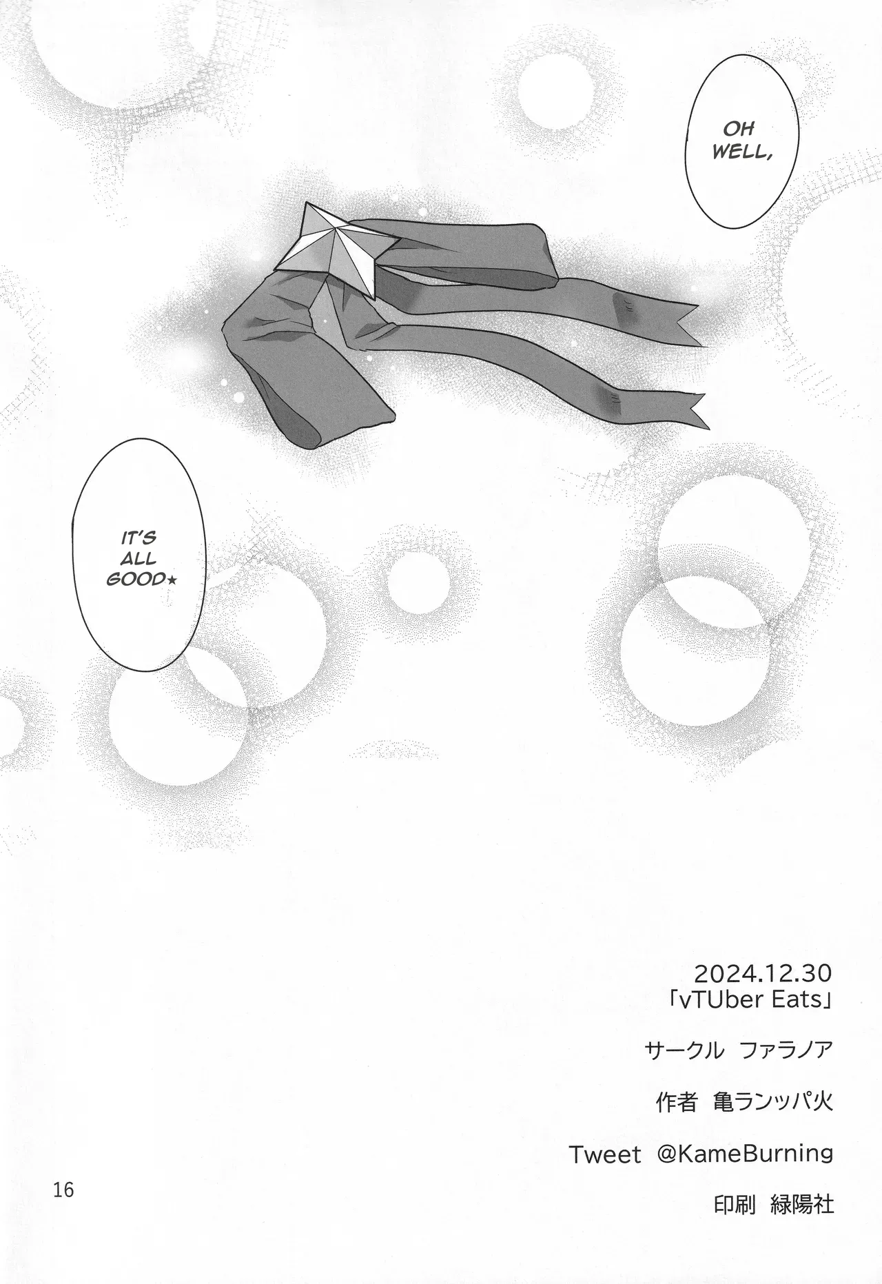 (C105) [Faranoa (KameBurning)]vtUber Eats(Hoshimachi Suisei) [English] Page 17