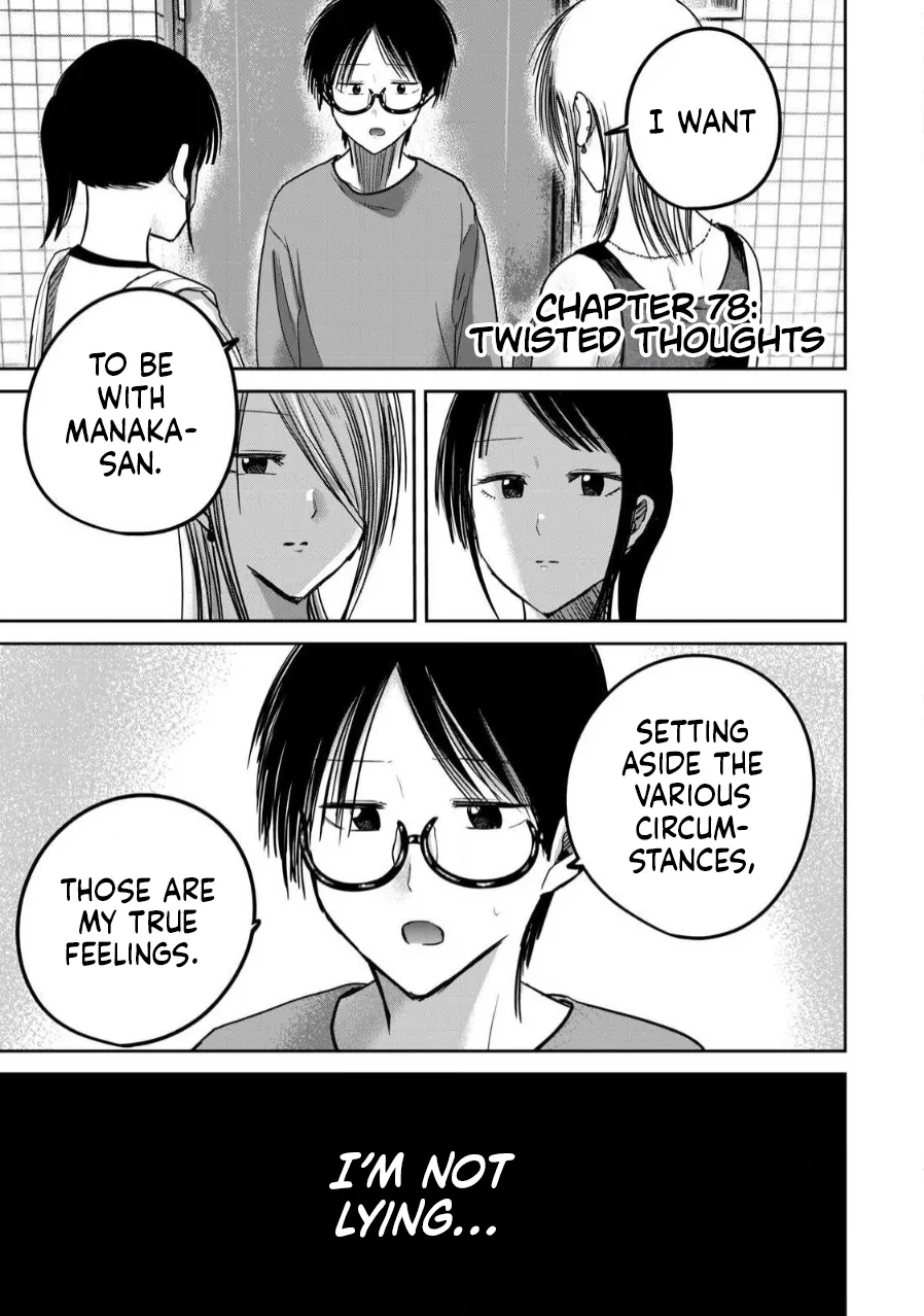 [Nakaura Tomoki]Ueno-kun wa Kaihatsu-zumi Dai 78 wa | Ueno-kun Has Been Developed Chapter 78[English] Page 1
