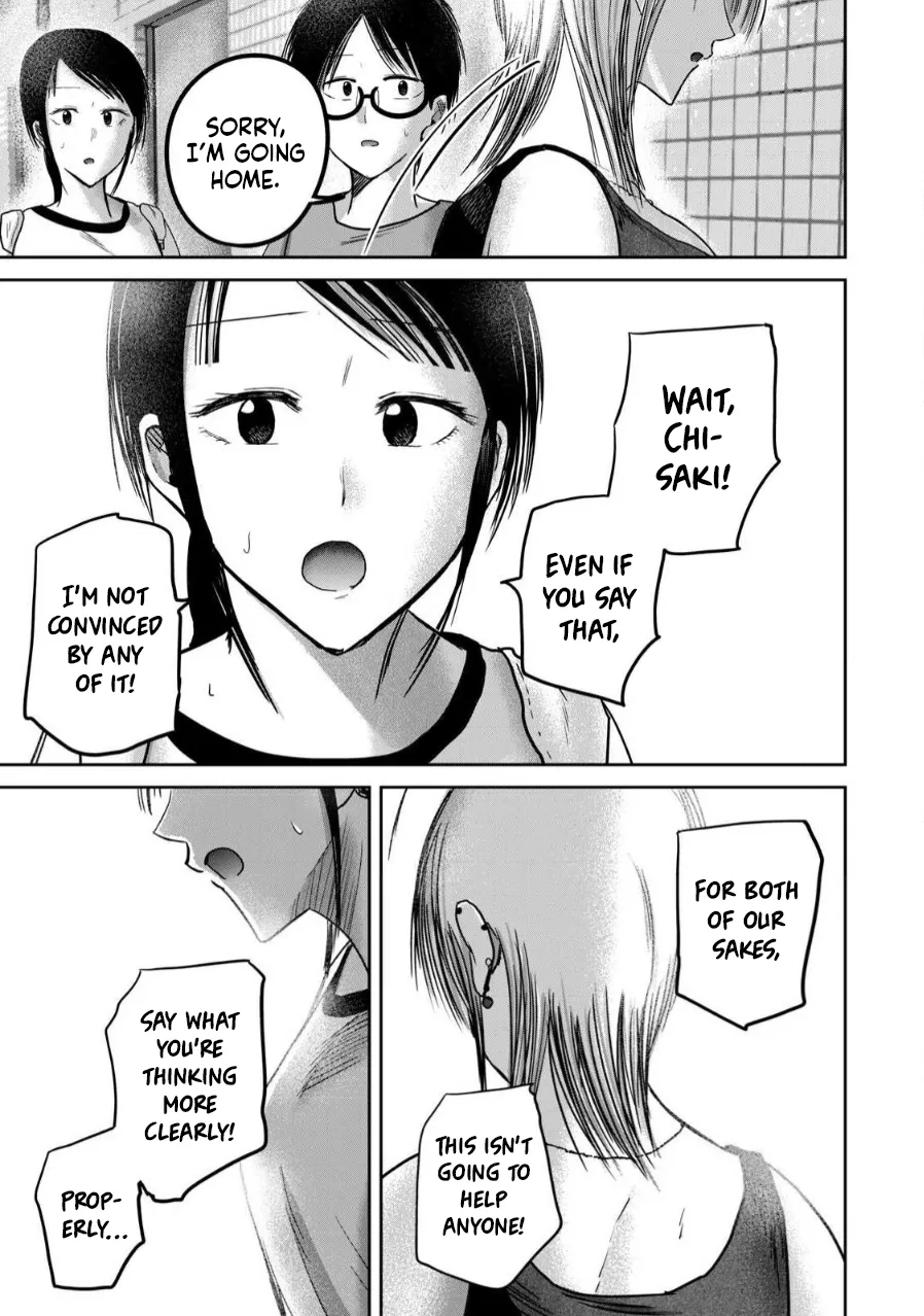[Nakaura Tomoki]Ueno-kun wa Kaihatsu-zumi Dai 78 wa | Ueno-kun Has Been Developed Chapter 78[English] Page 12