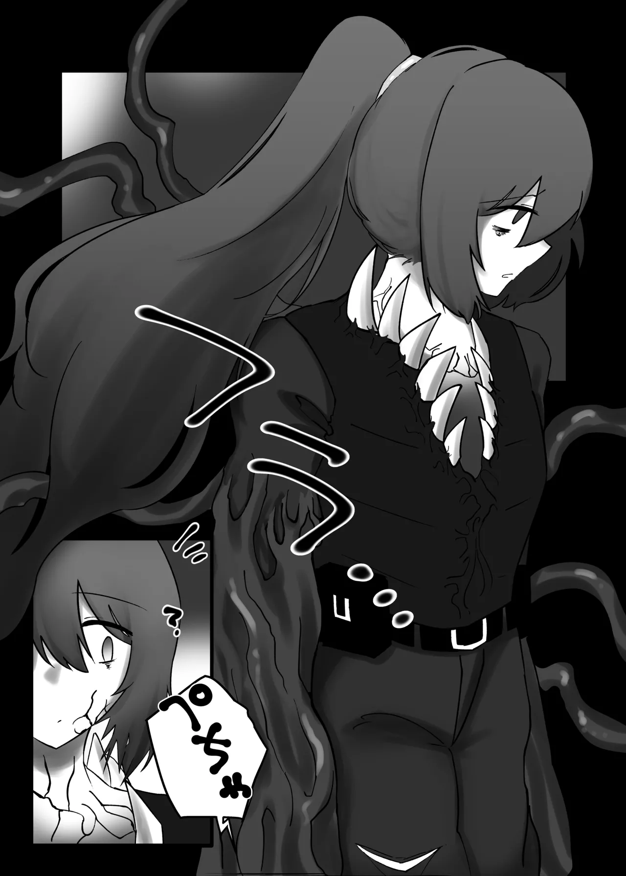 [SQUAD]V.V.S.V. Page 12