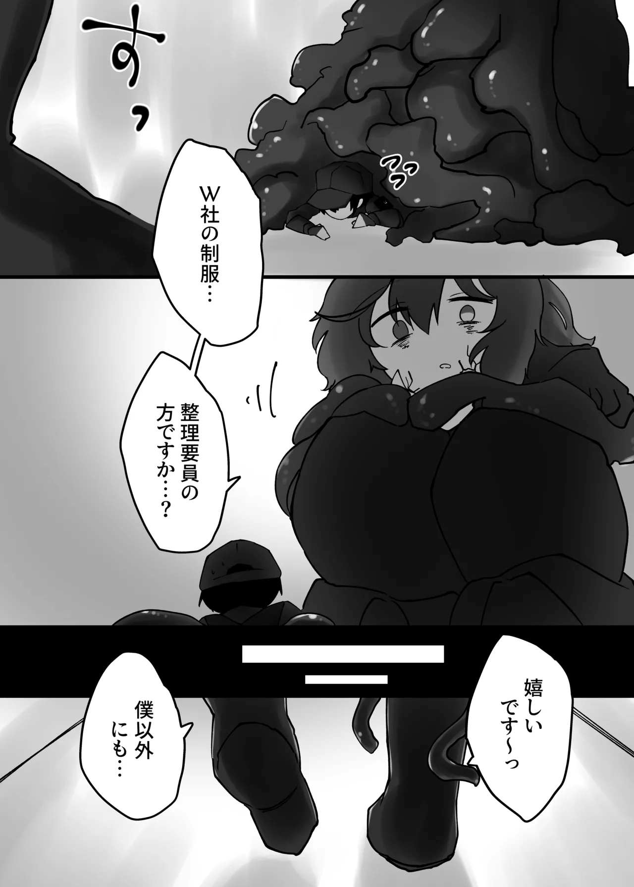 [SQUAD]V.V.S.V. Page 13