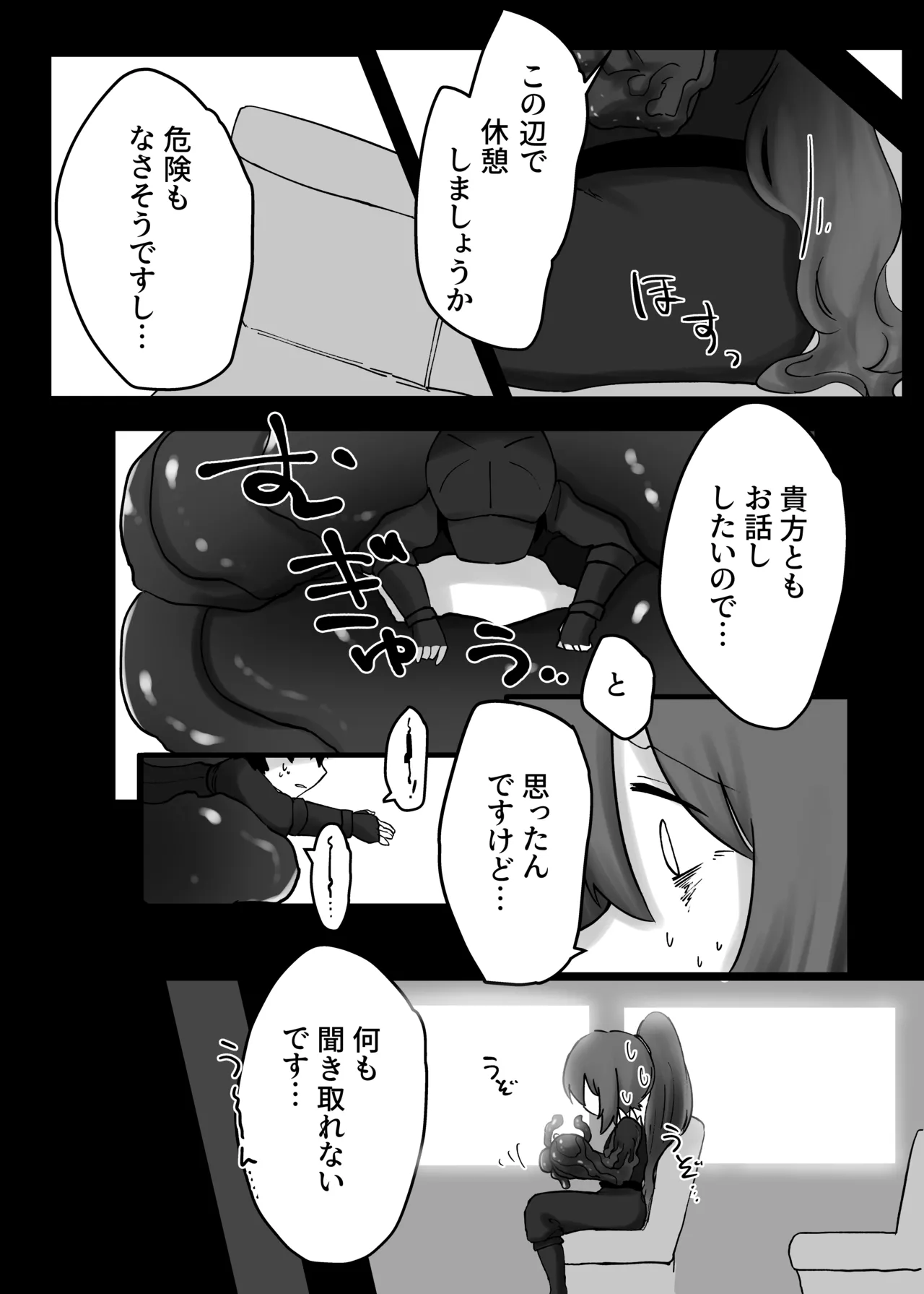 [SQUAD]V.V.S.V. Page 15
