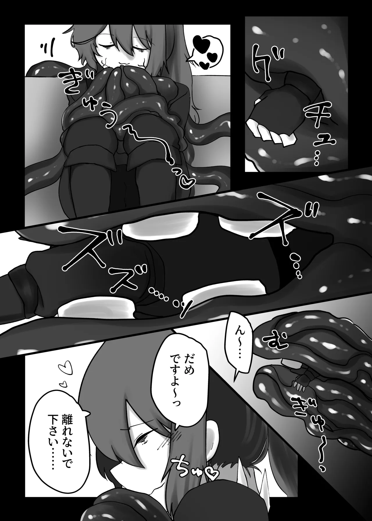 [SQUAD]V.V.S.V. Page 17