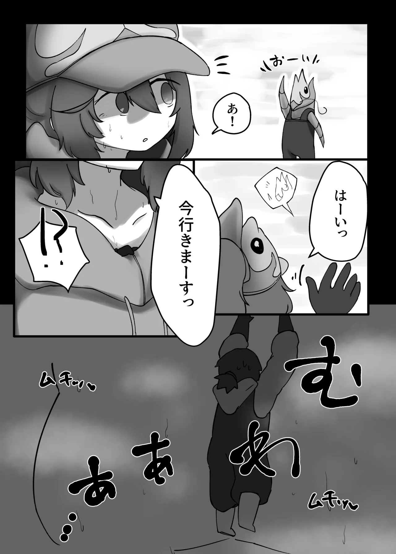 [SQUAD]V.V.S.V. Page 23