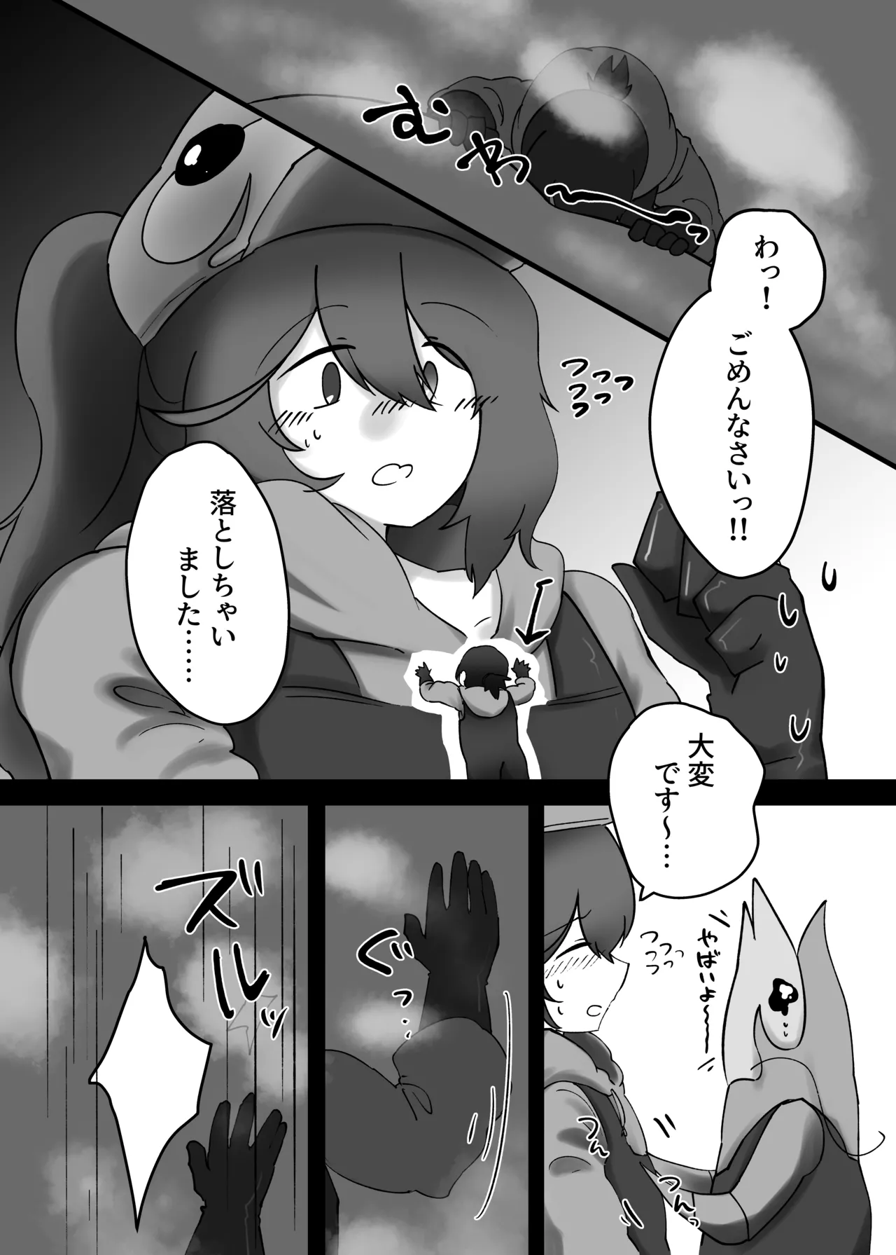 [SQUAD]V.V.S.V. Page 24