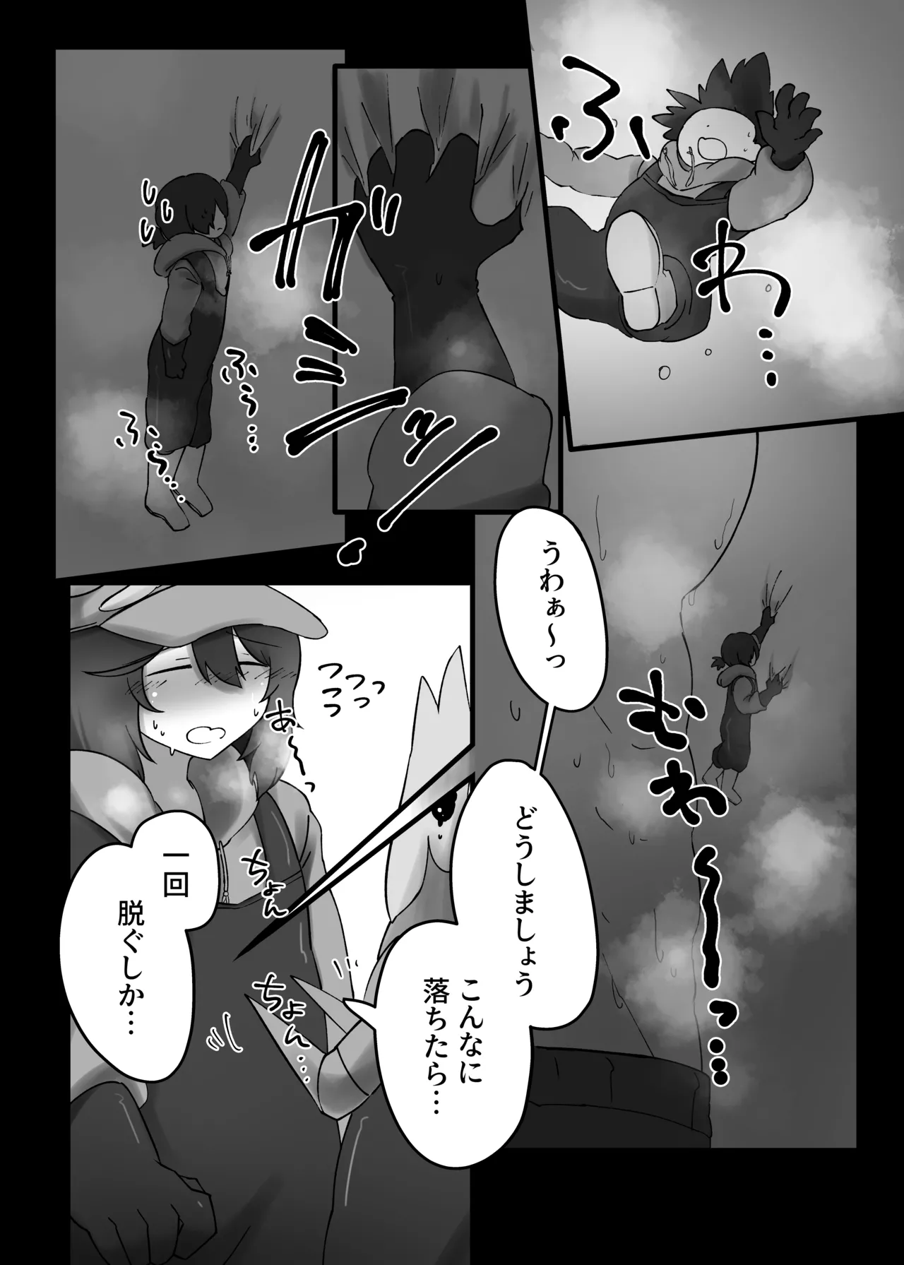 [SQUAD]V.V.S.V. Page 25