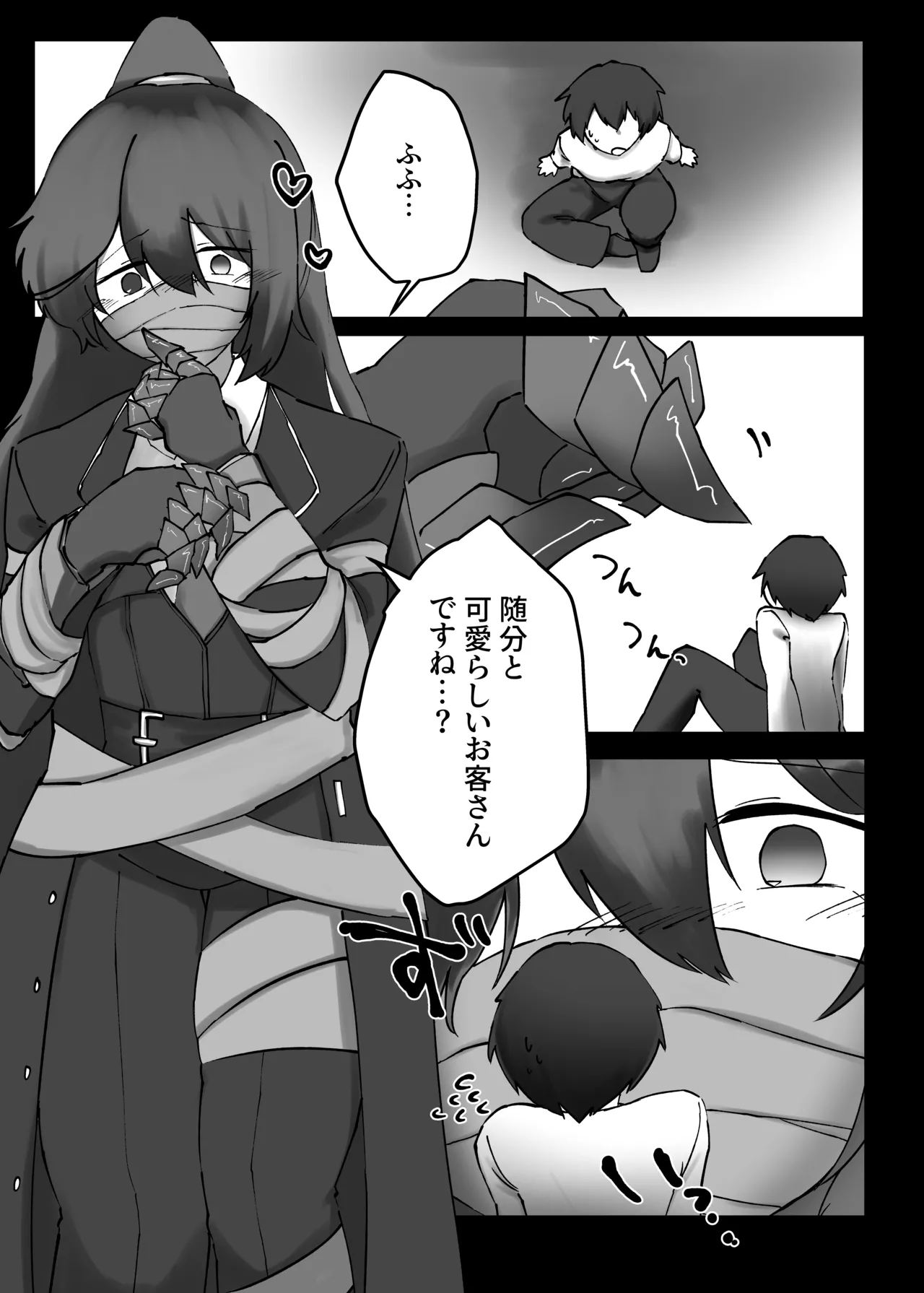 [SQUAD]V.V.S.V. Page 3