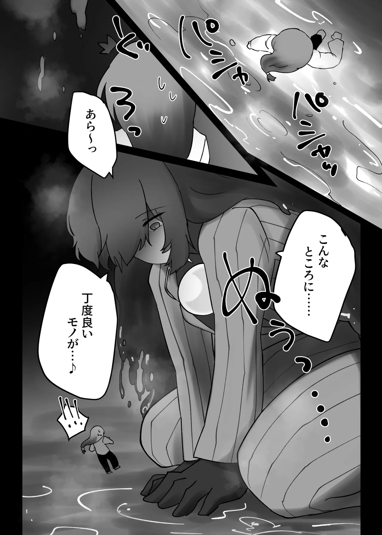 [SQUAD]V.V.S.V. Page 30