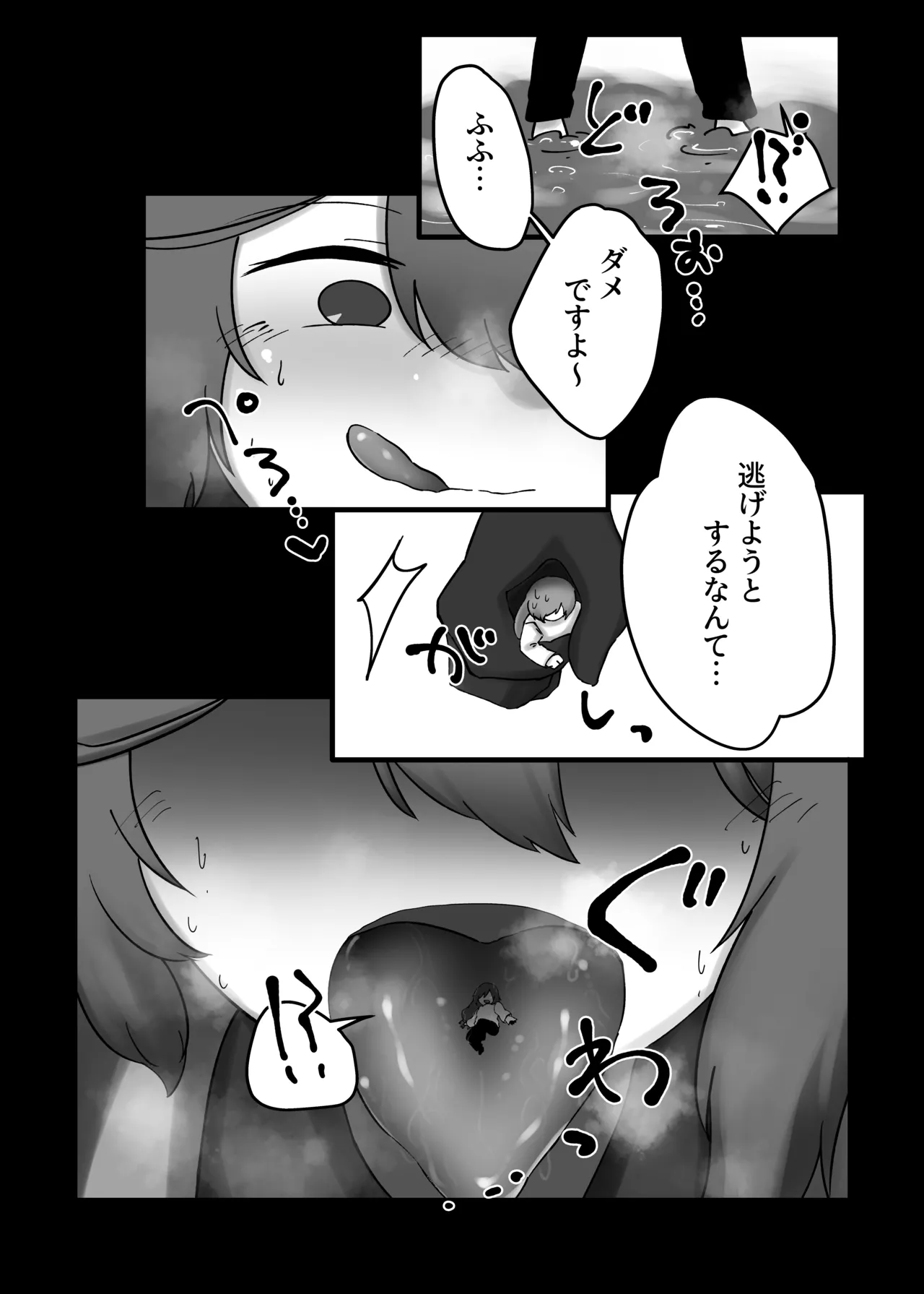 [SQUAD]V.V.S.V. Page 31