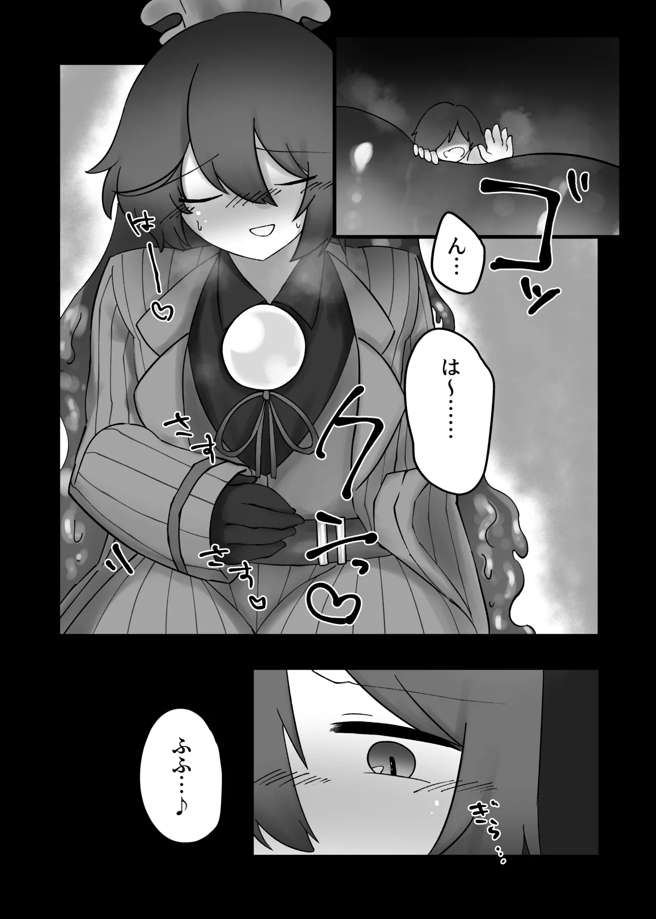 [SQUAD]V.V.S.V. Page 33