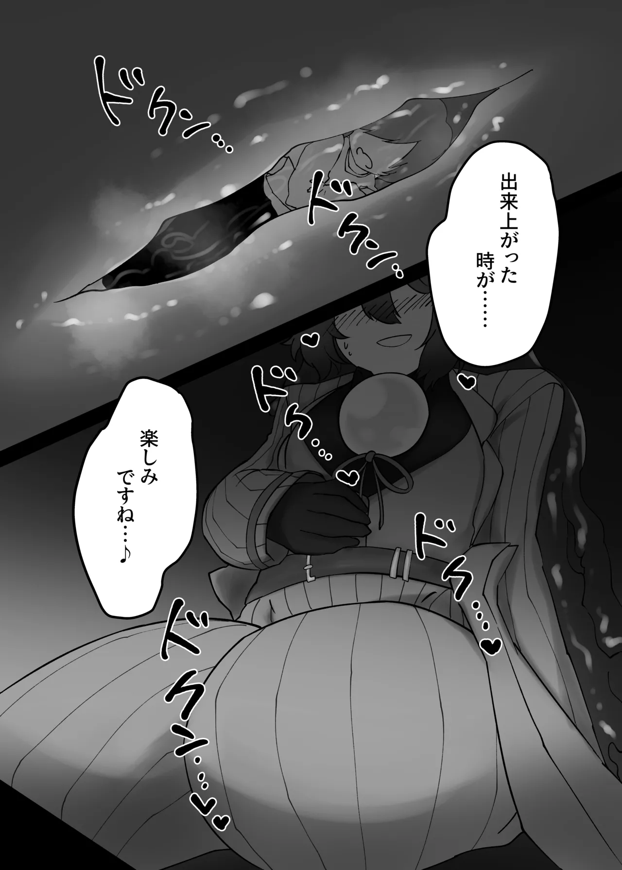 [SQUAD]V.V.S.V. Page 34