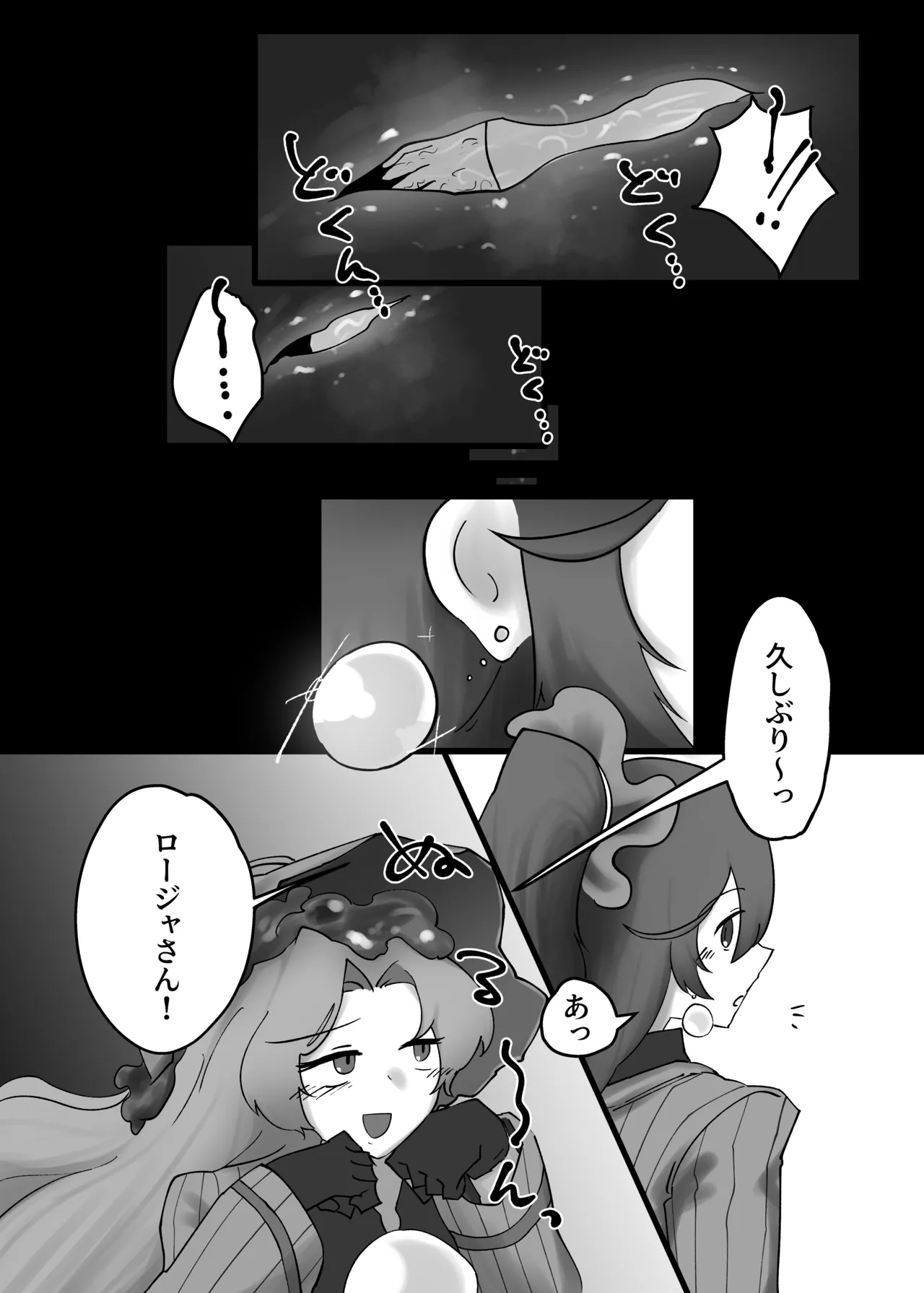 [SQUAD]V.V.S.V. Page 35