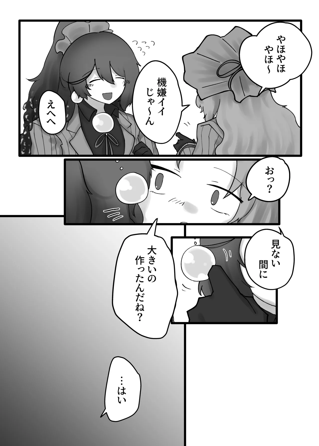 [SQUAD]V.V.S.V. Page 36