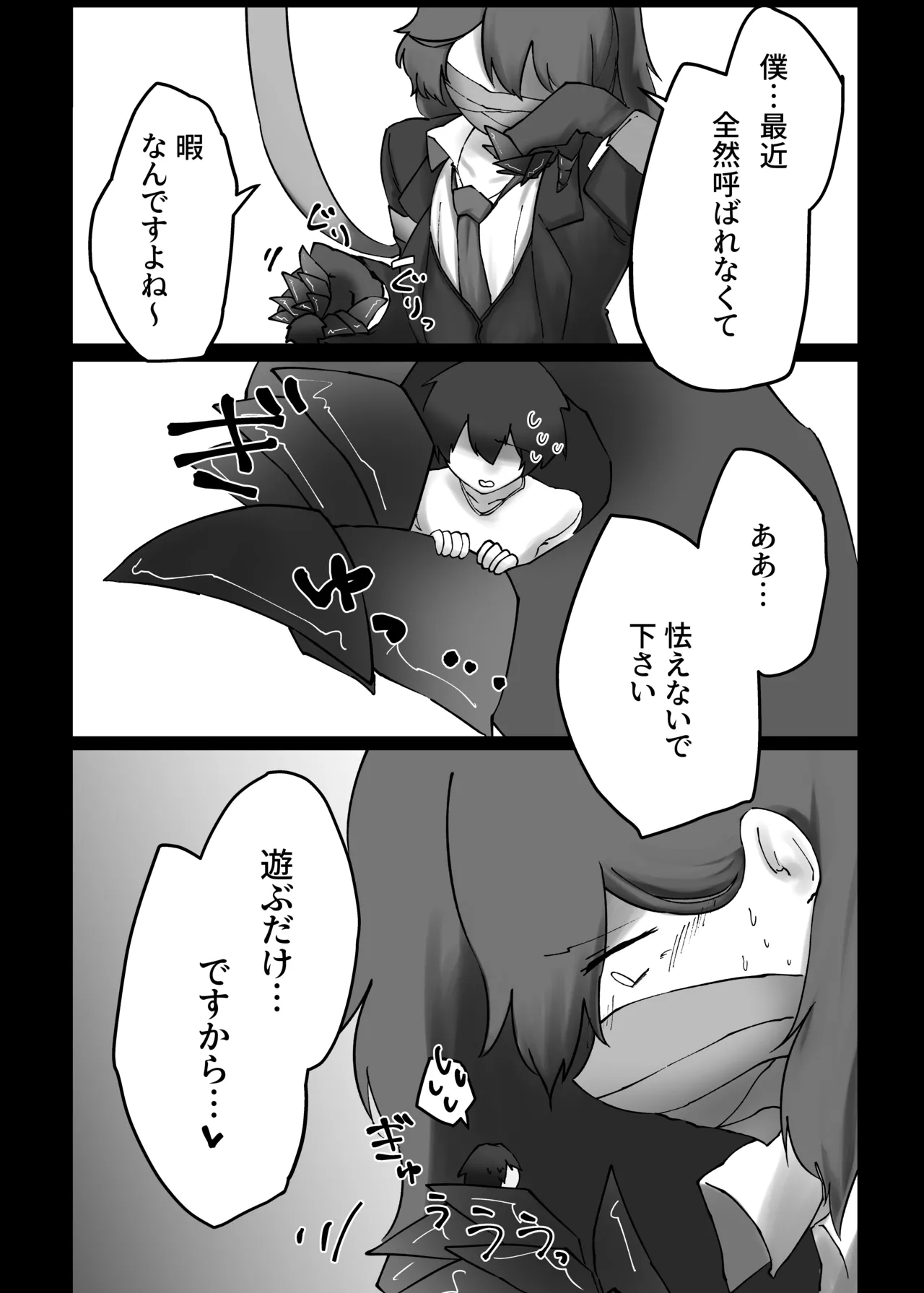 [SQUAD]V.V.S.V. Page 4