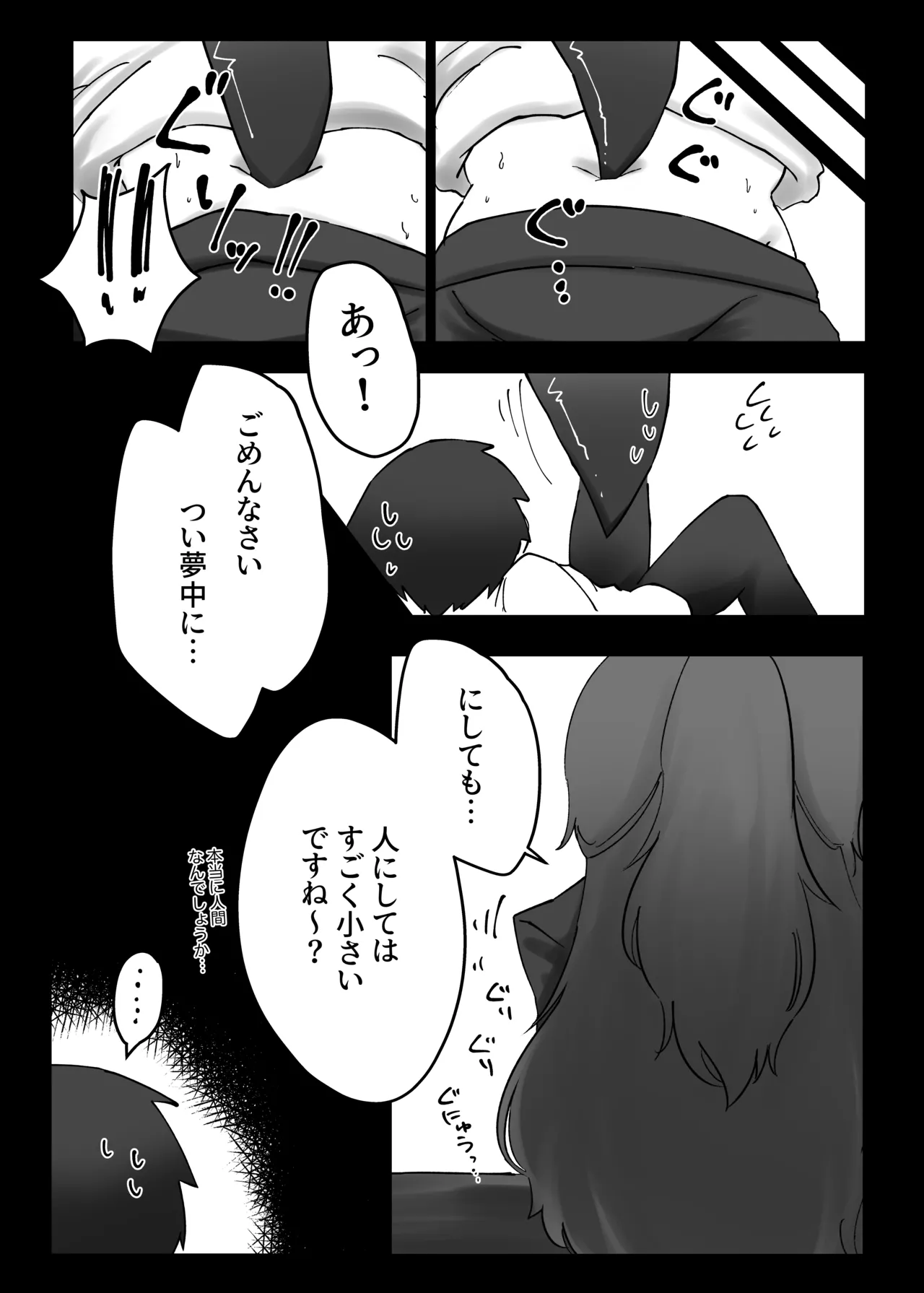 [SQUAD]V.V.S.V. Page 5