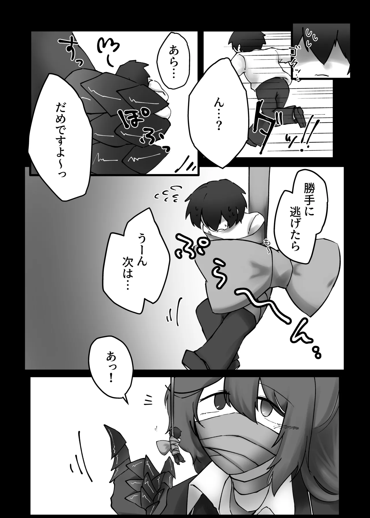 [SQUAD]V.V.S.V. Page 6